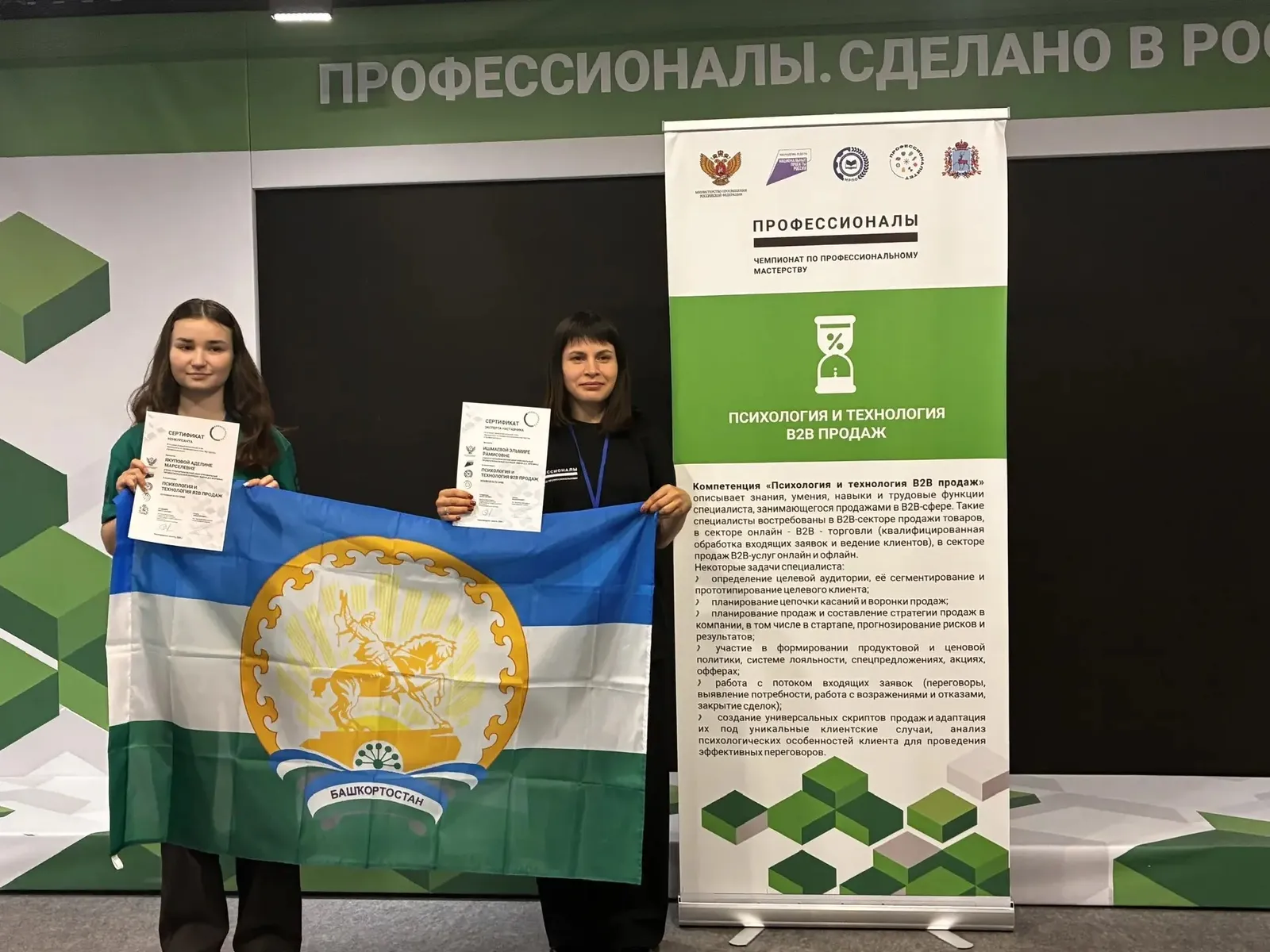 Достойно представила республику