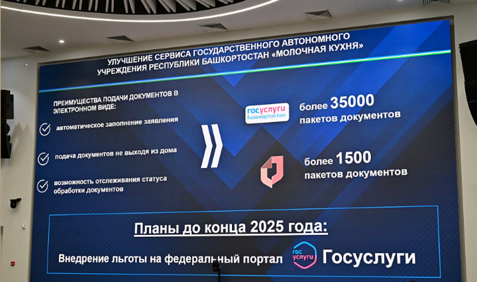 В Башкортостане более 19 тысяч льготников бесплатно получили продукцию