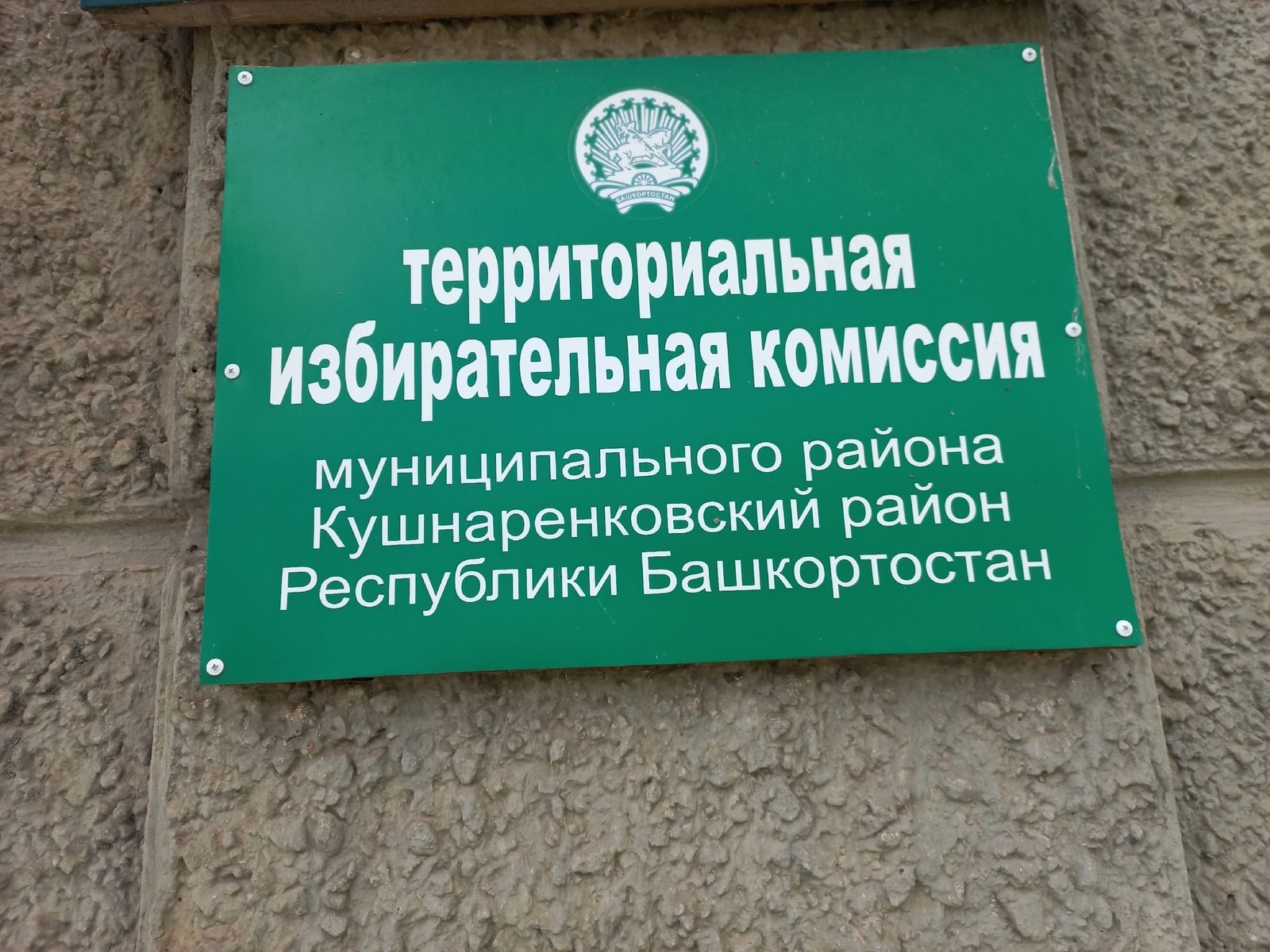 Приступили к работе