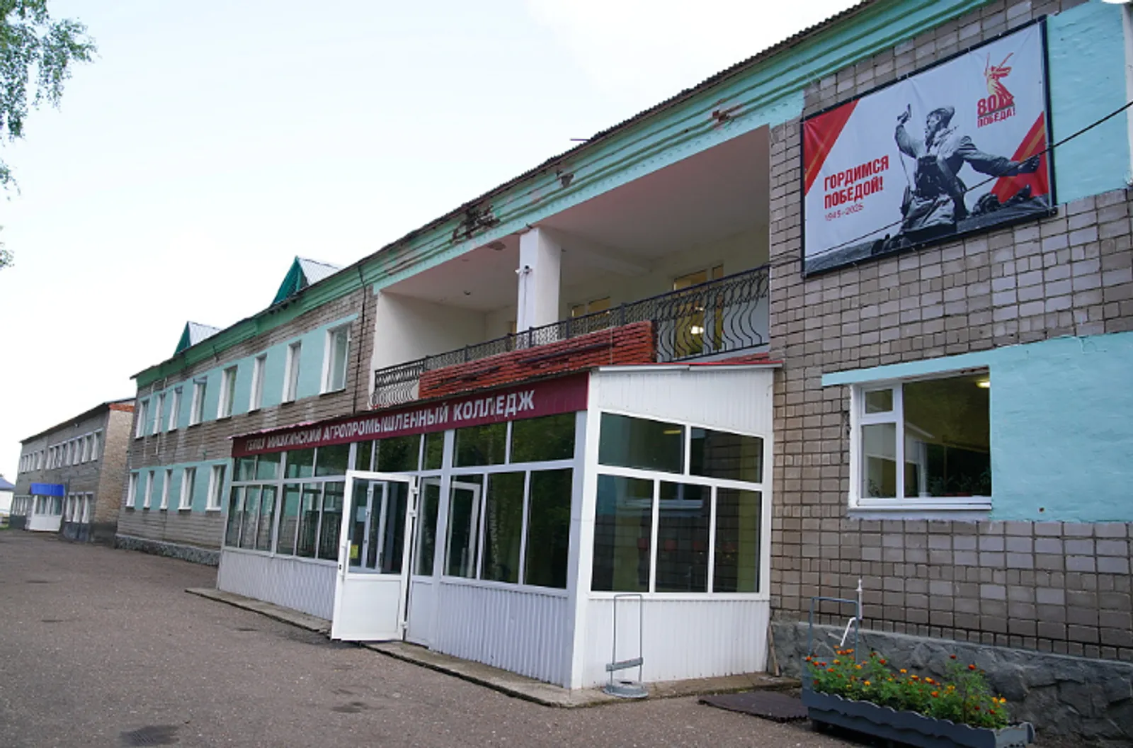 Мишкинский агропромышленный колледж отремонтируют при поддержке республики