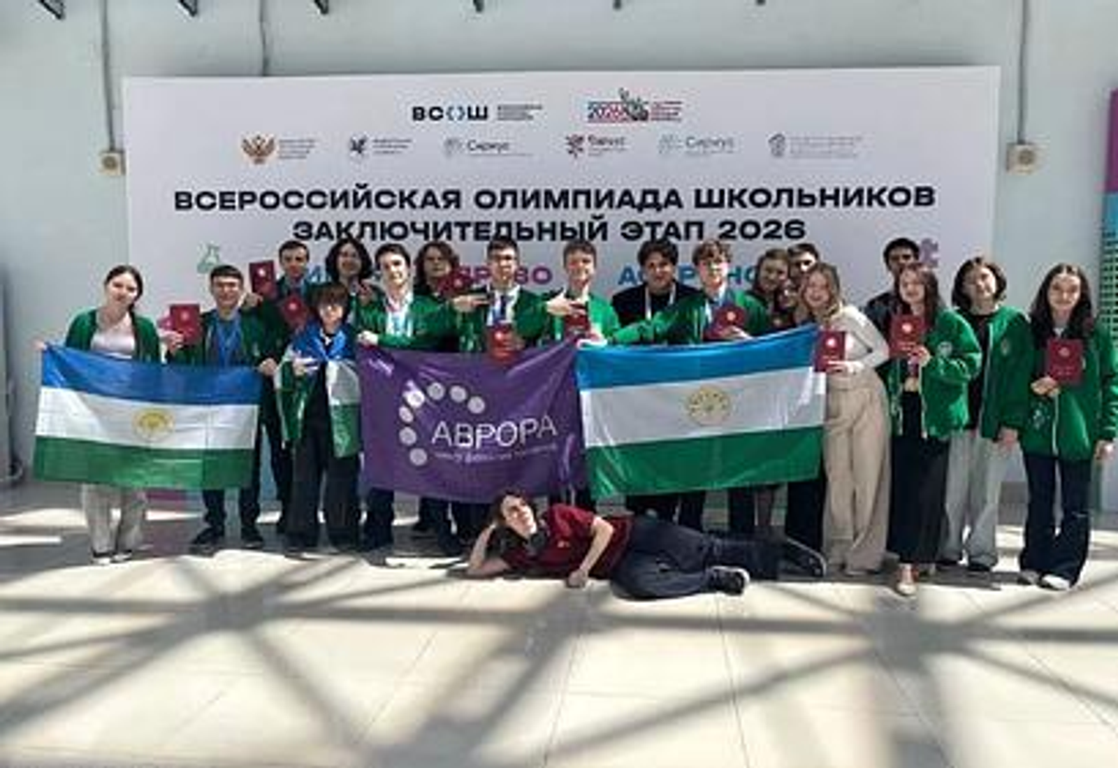Блестящая победа команды Республики Башкортостан на всероссийской олимпиаде