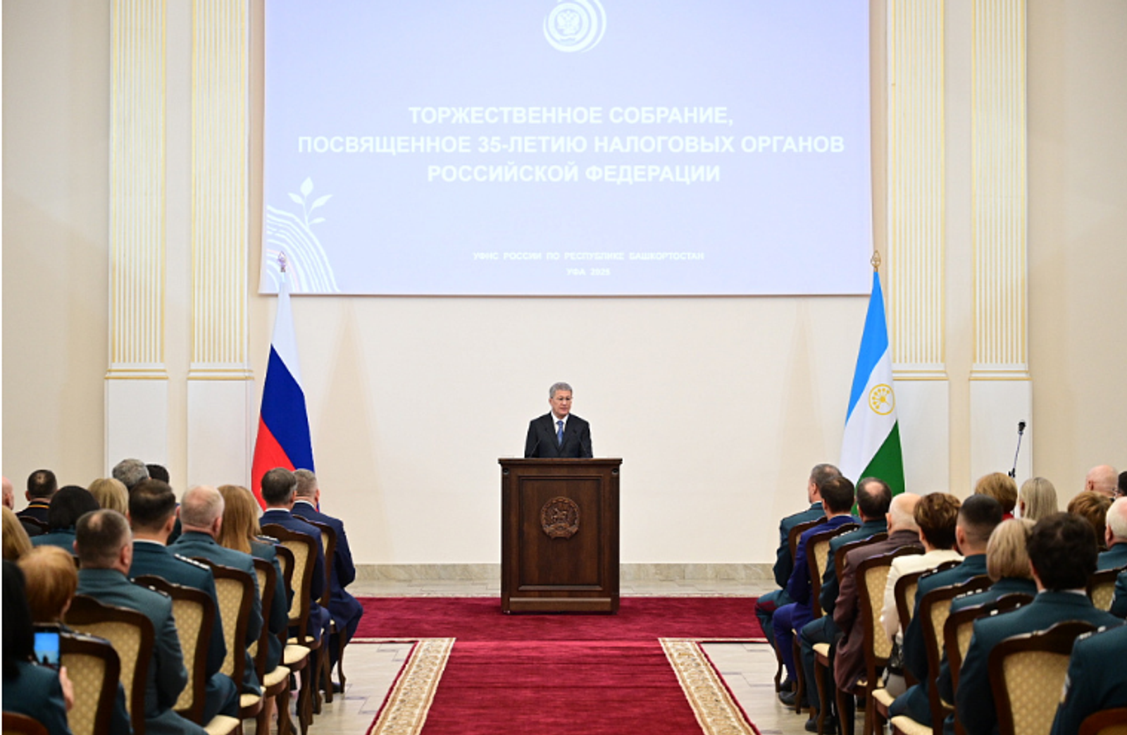 Радий Хабиров поздравил работников и ветеранов налоговых органов Башкортостана