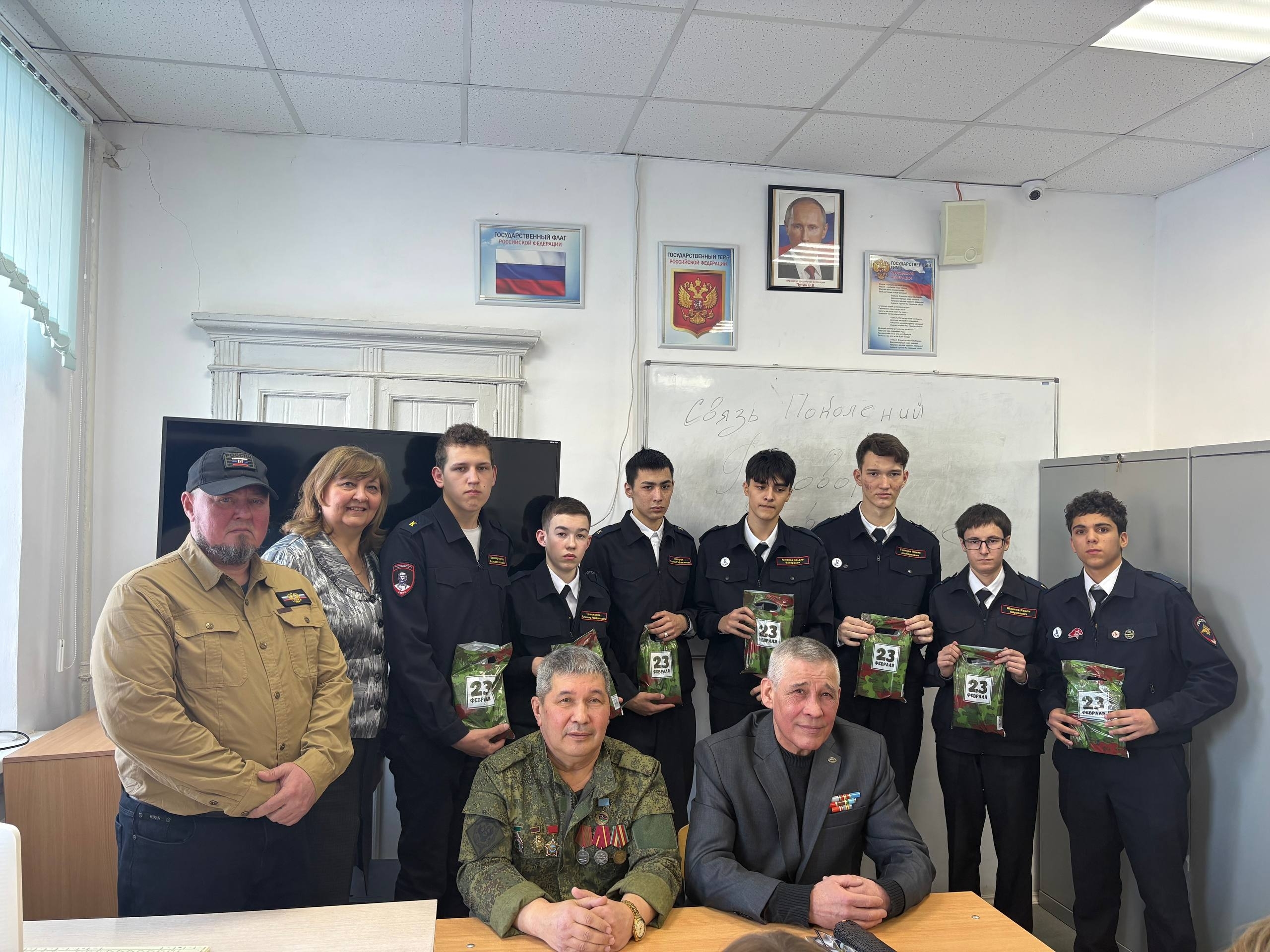 Урок мужества