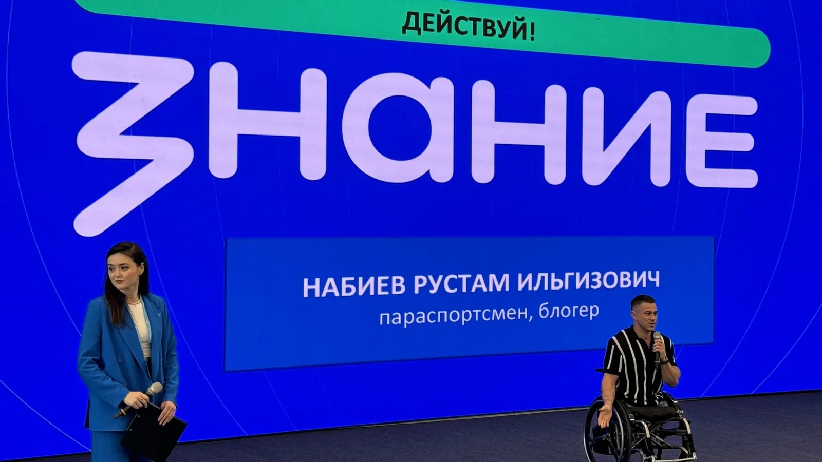 В Башкирии начался форум Общества «Знание»