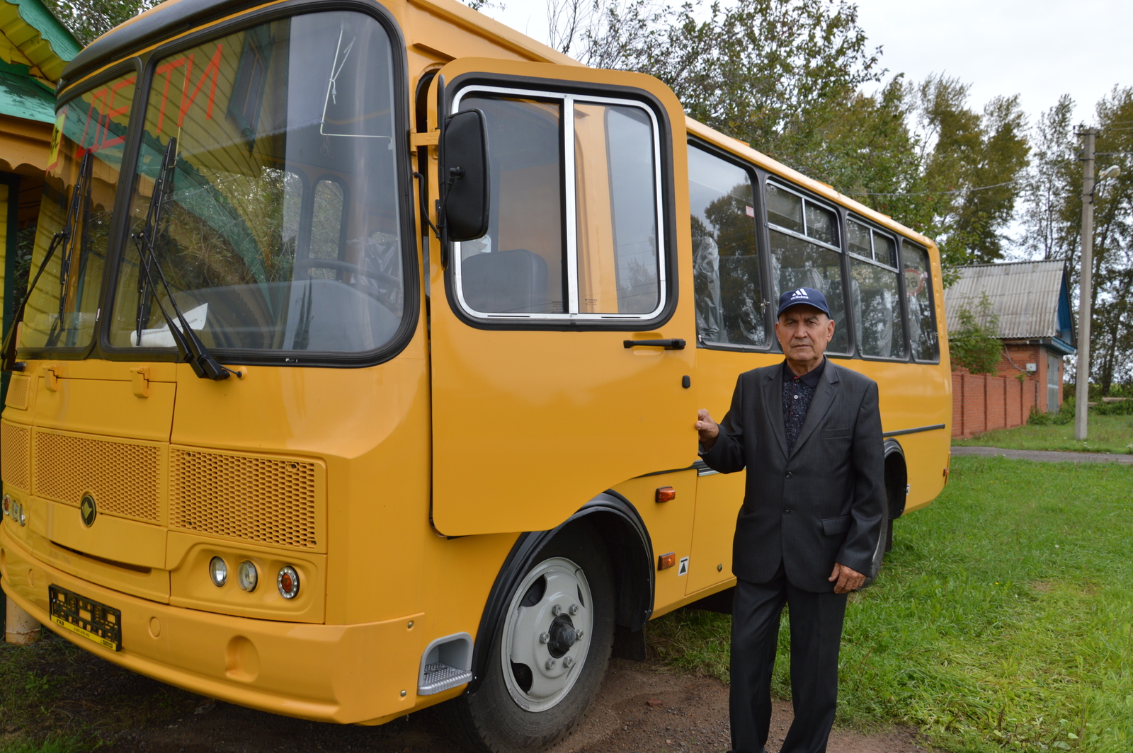 Отличный подарок школе