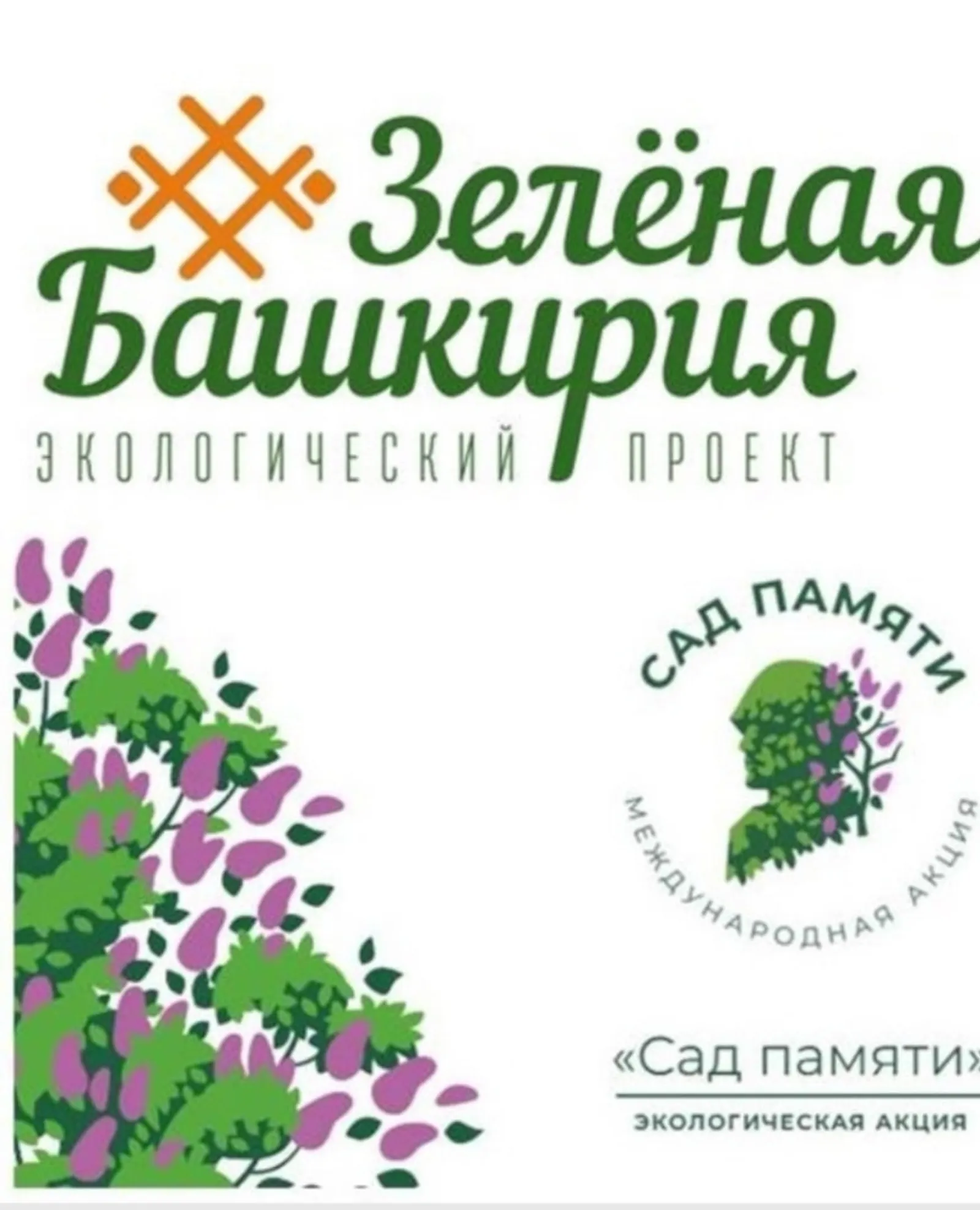 Сделаем наш район уютнее вместе!