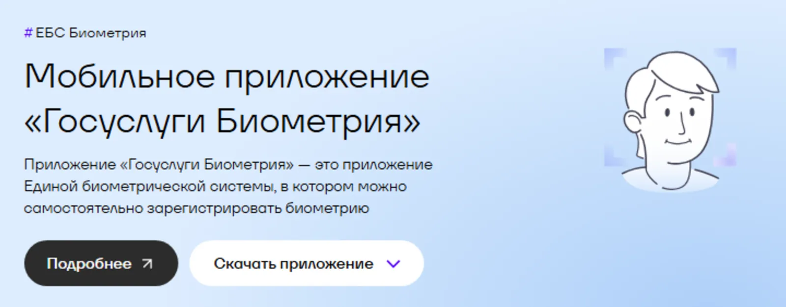 Жители Башкортостана смогут воспользоваться ИИ-ассистентом в приложении «Госуслу