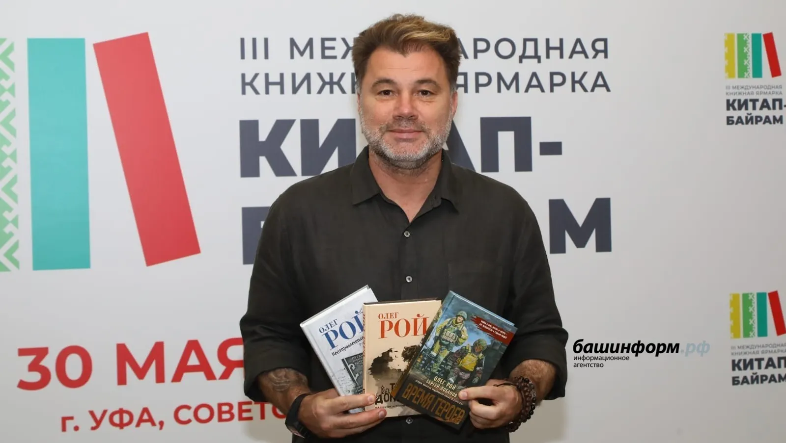 Рой рассказал, почему выставка «Китап-Байрам» в Уфе важна для всей страны