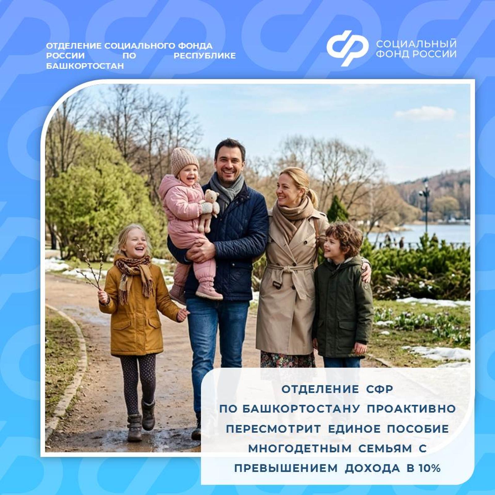 Пересмото единого пособия многодетным семьям