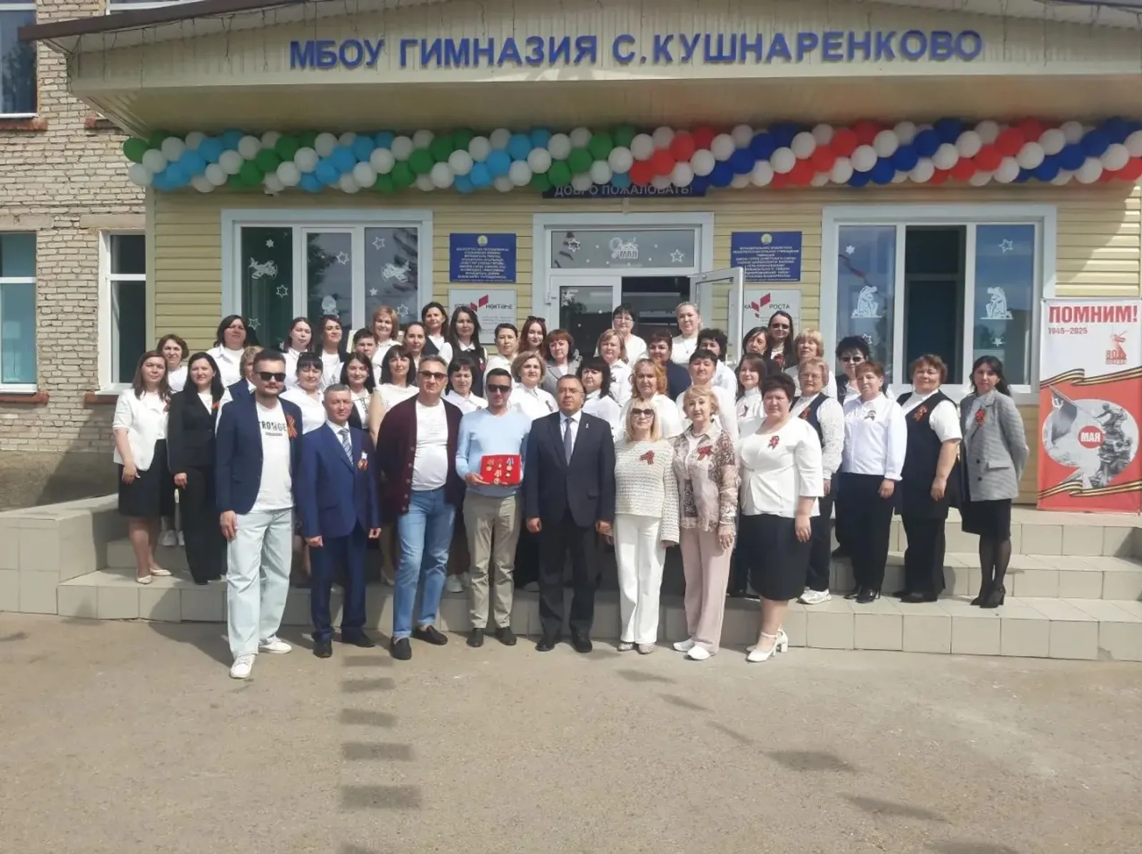 Имя Героя  – гимназии