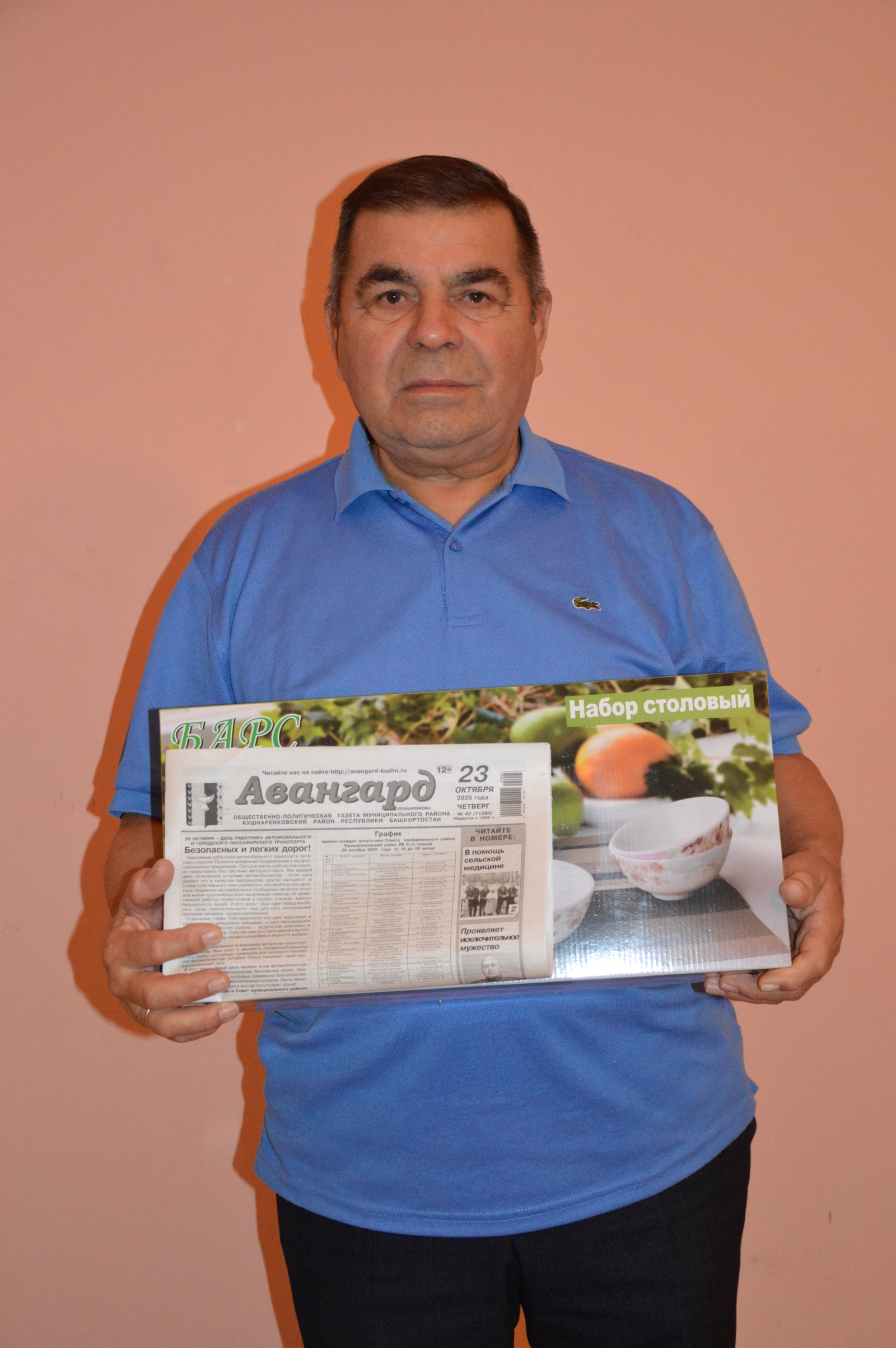 Газета о людях и для людей