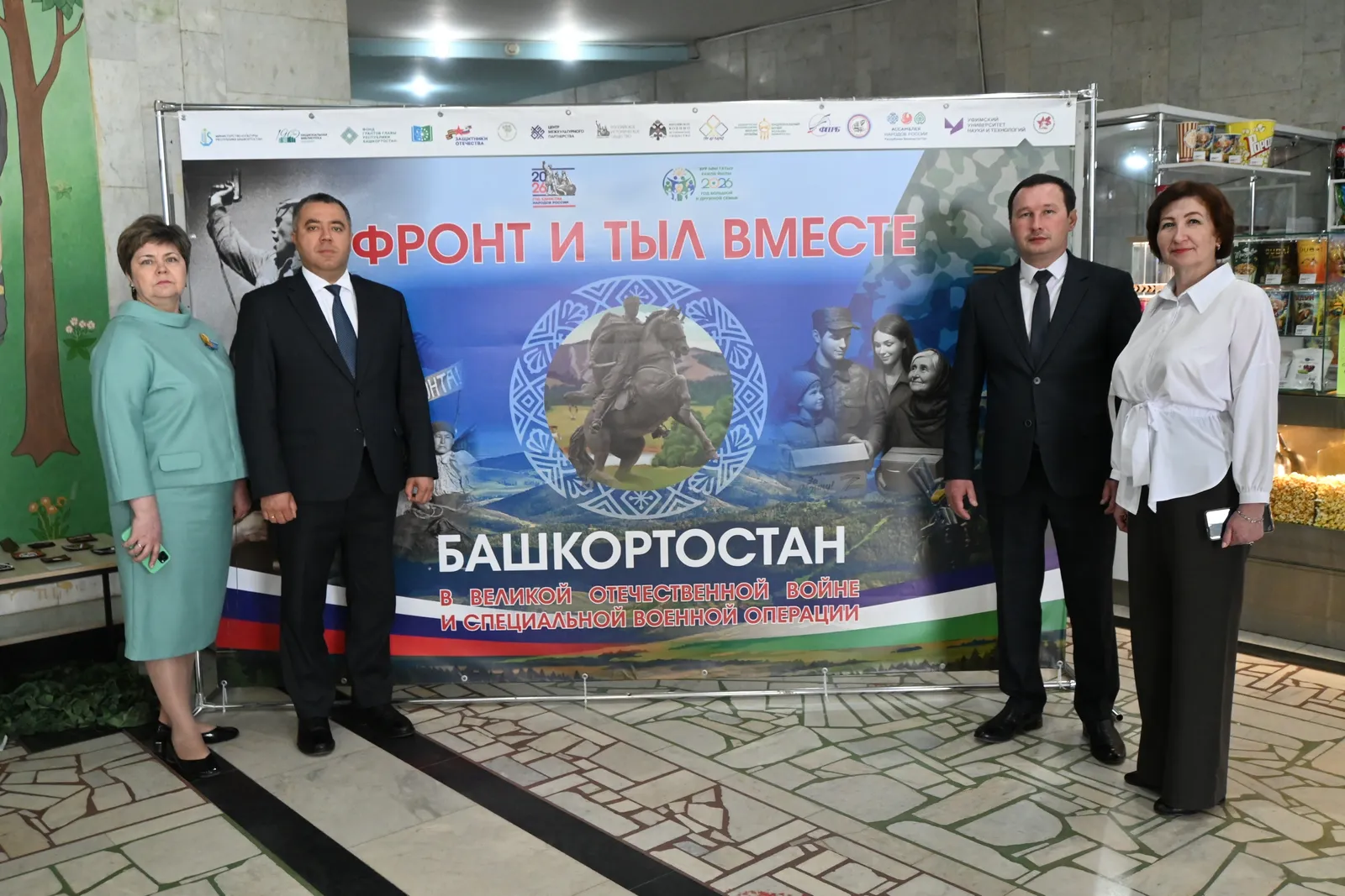 Фронт и тыл вместе