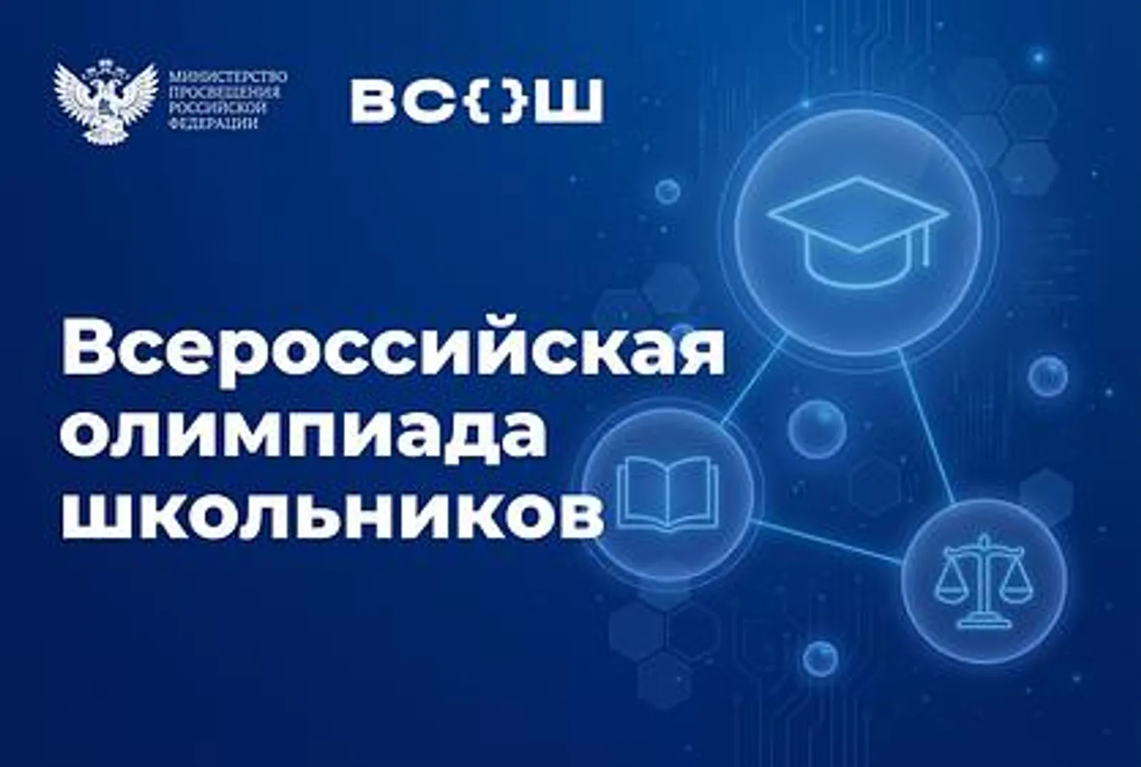 Башкортостан в числе регионов-лидеров по числу победителей и призеров