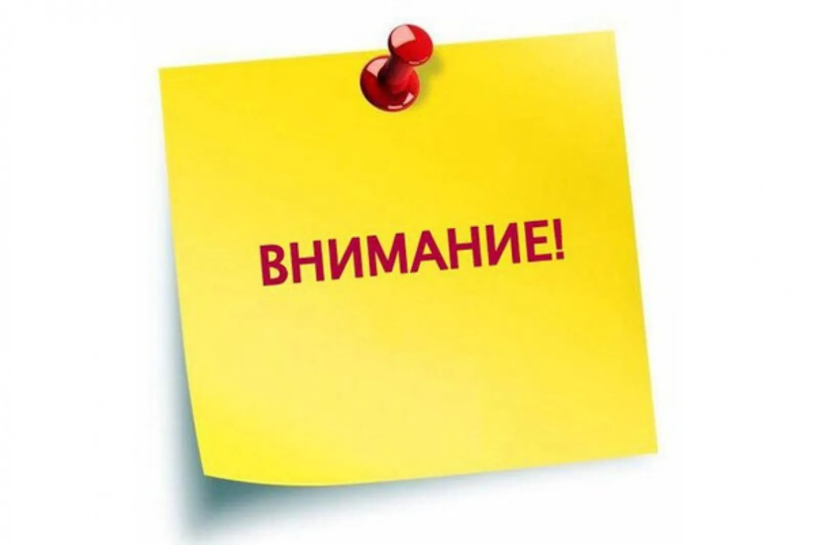«Дорога права».
