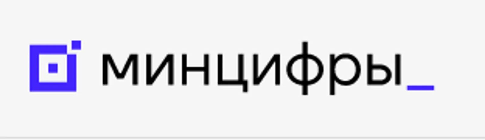 Информация в мессенджерах о планах по отключению интернета в России — фейк