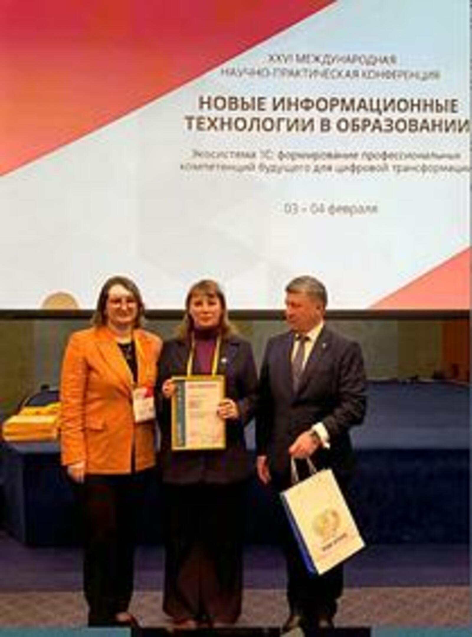 Башкортостан представил эффективные практики внедрения новых ФГОС на международн