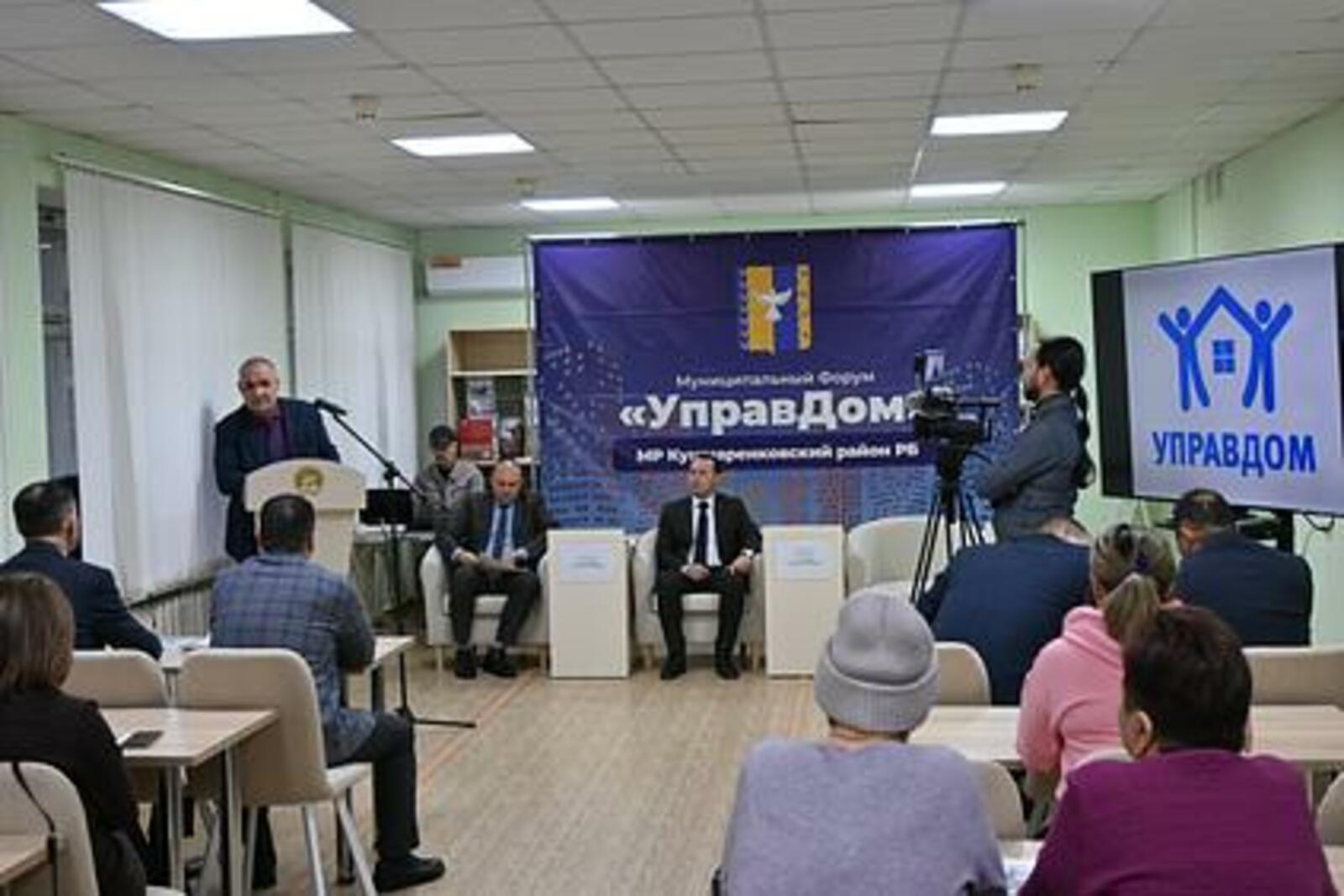 В Кушнаренковском районе провели форум «Управдом»