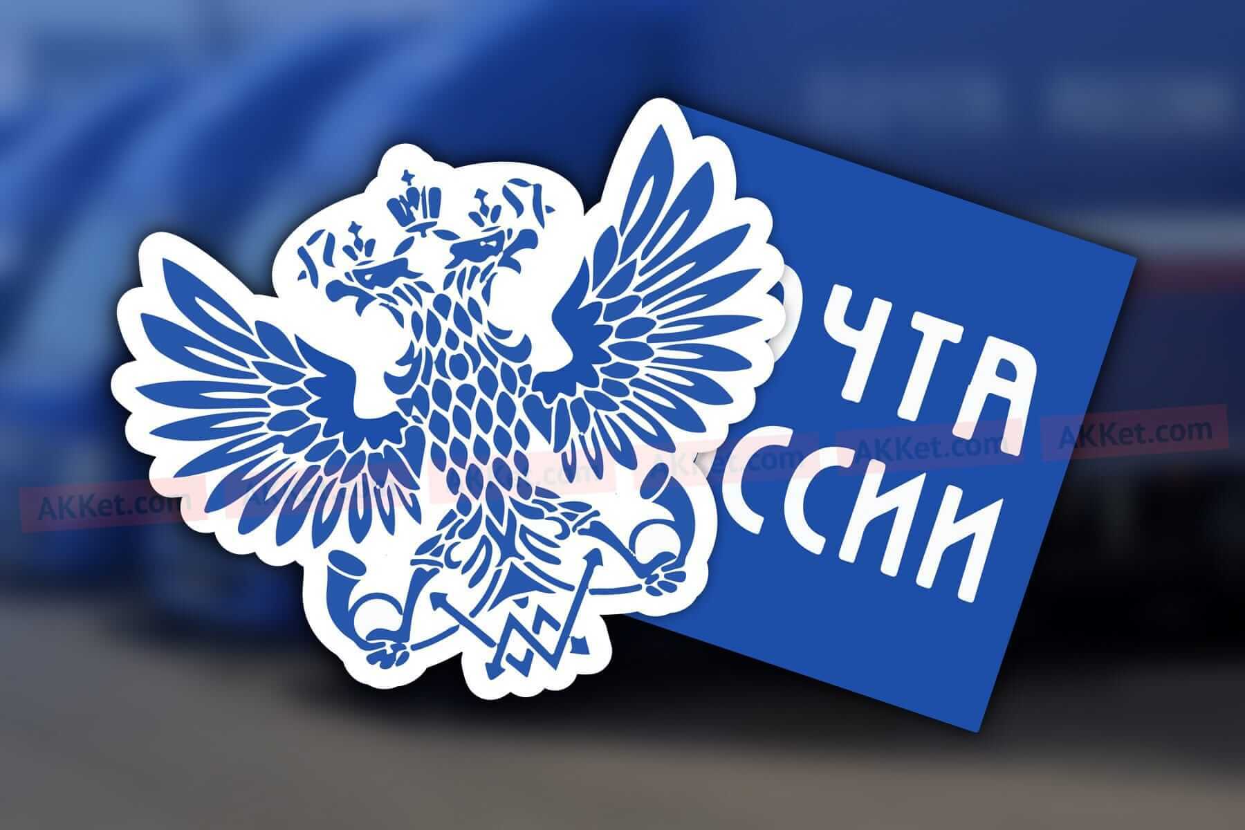 Почтовые отделения Башкирии изменят график работы в связи с Днем Республики