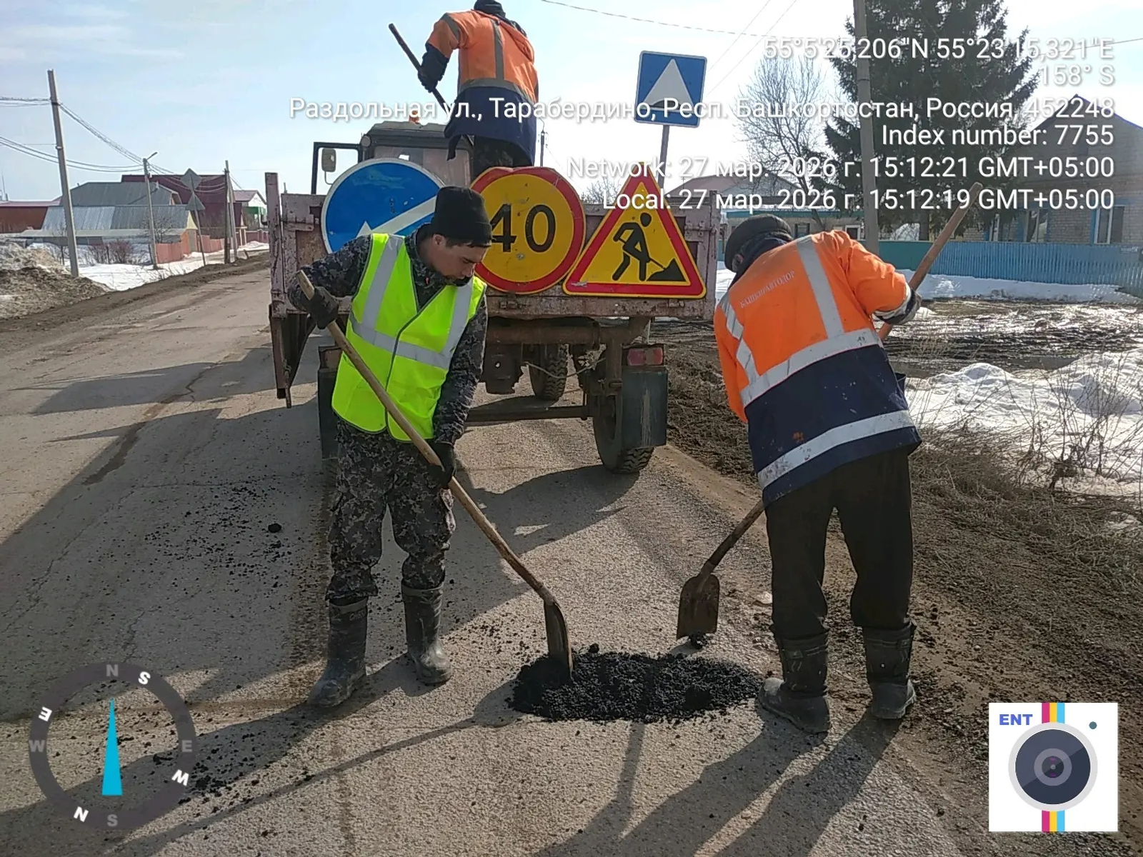 Время ремонтных дорог