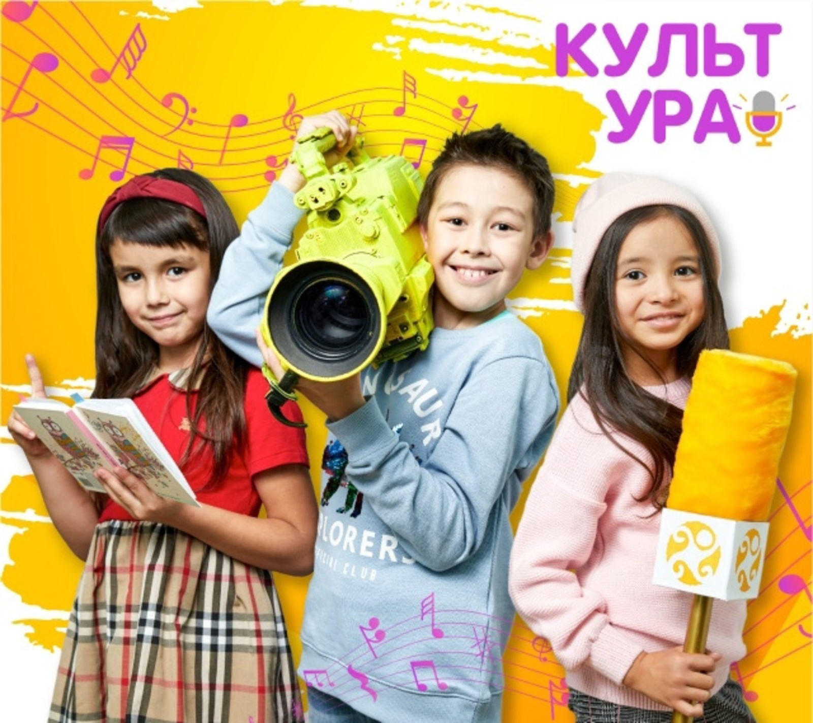 Контент фестиваля "КультУРА" обещает позитивным