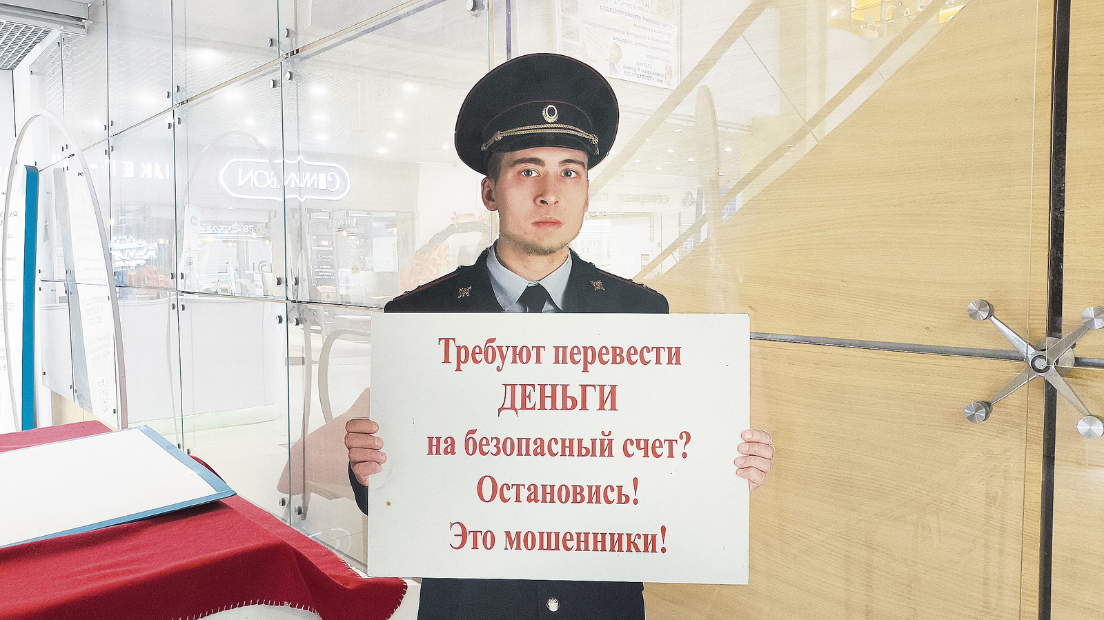 Семь новых схем, как мошенники обманывают жителей Башкирии