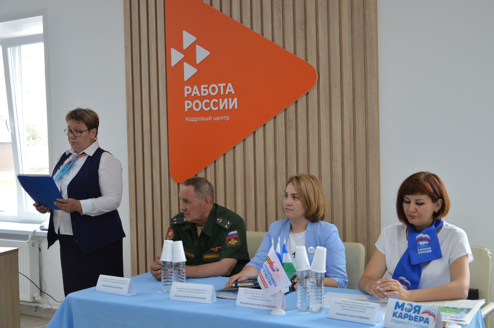 «Работа России. Время возможностей»