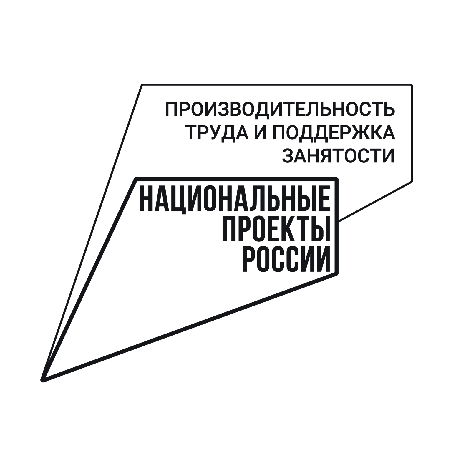 Башкортостан в лидерах рейтинга нацпроекта «Производительность труда»