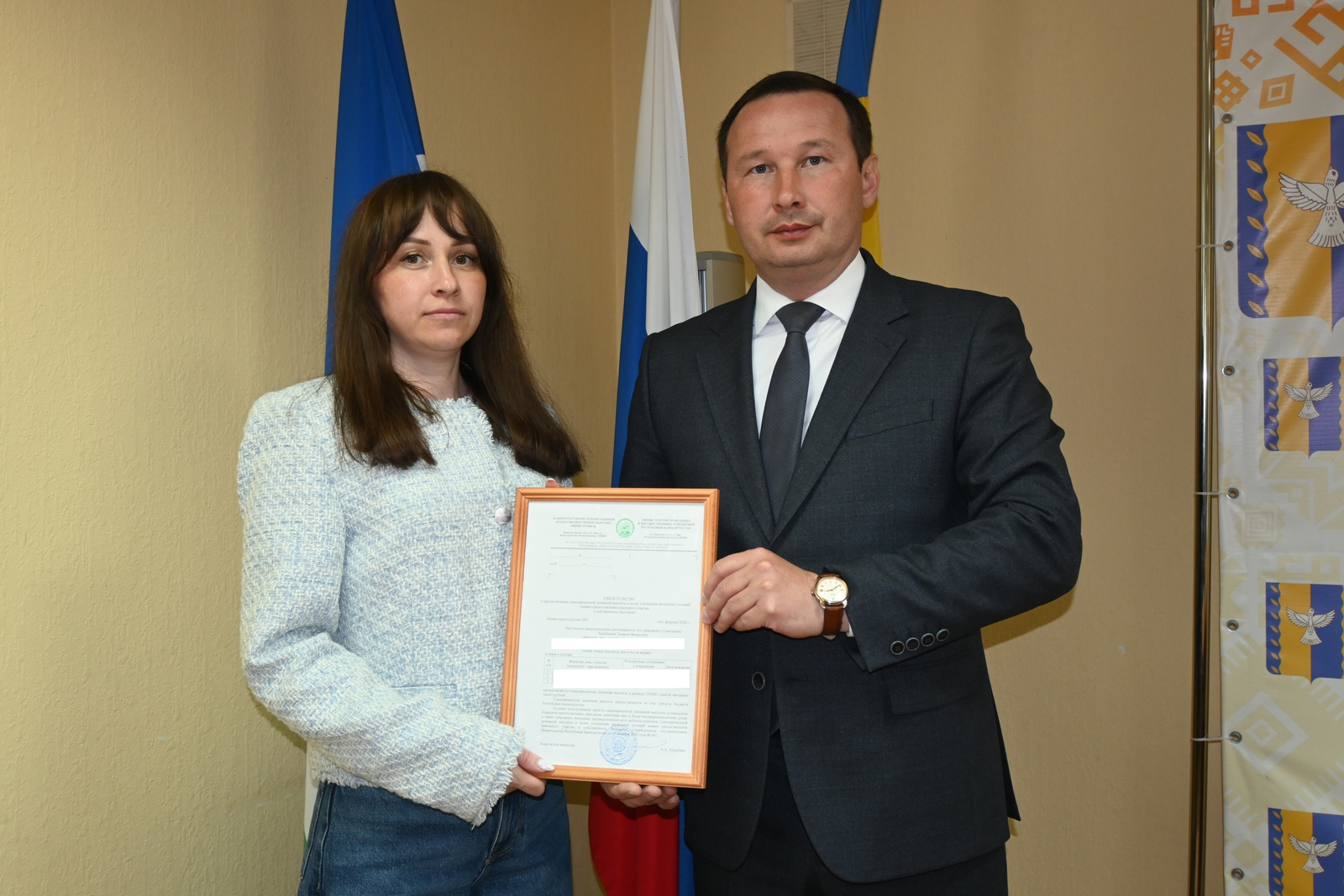 Поддержка от государства