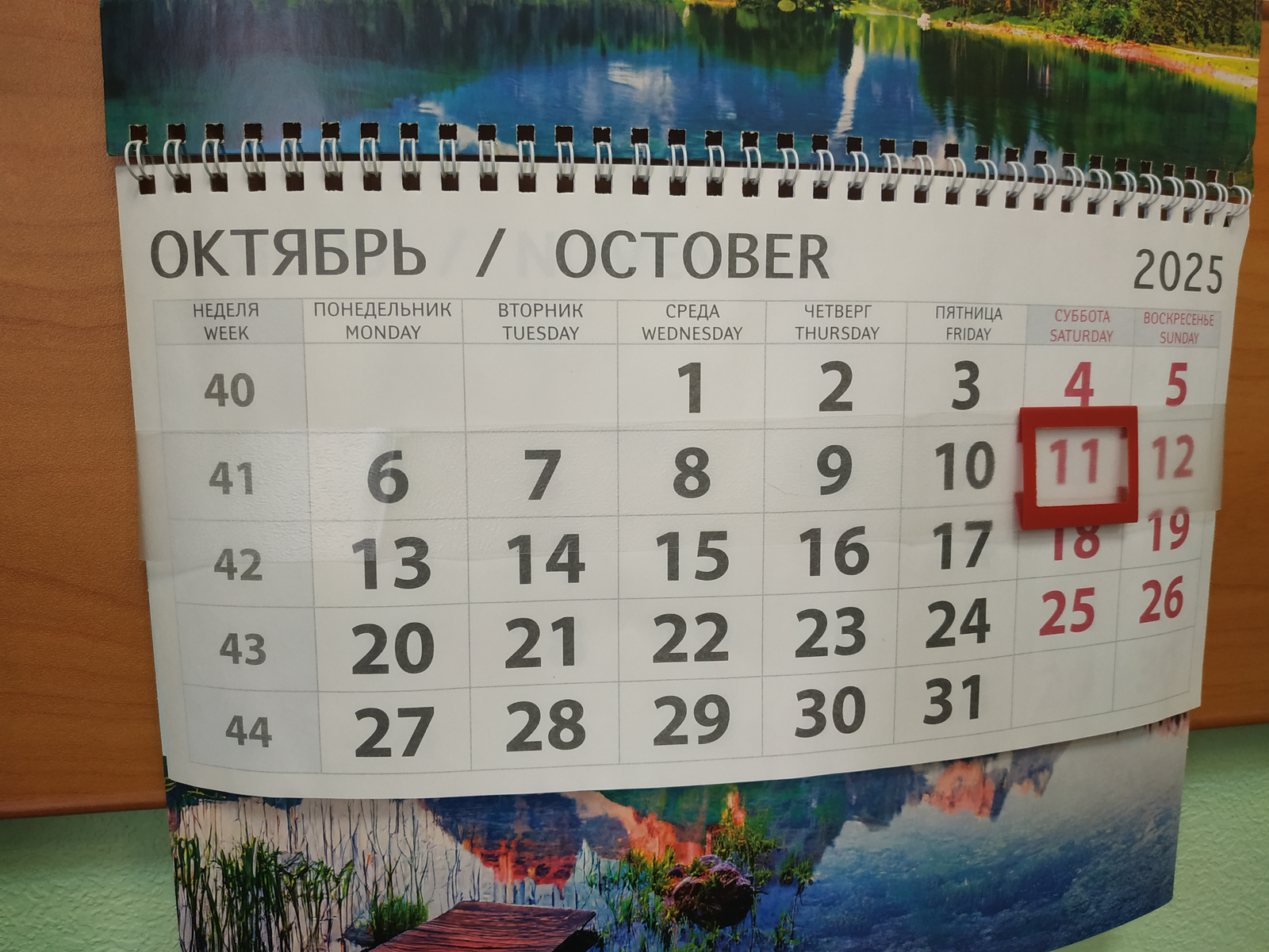 10 октября  в республике будет сокращённым