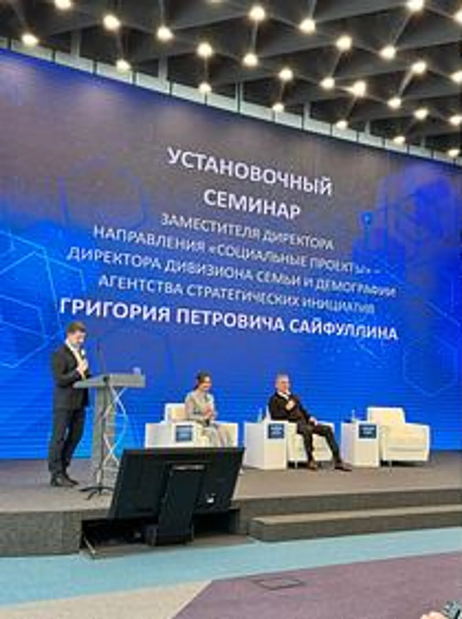 Башкортостан и Агентство стратегических инициатив обсудили меры поддержки семьи