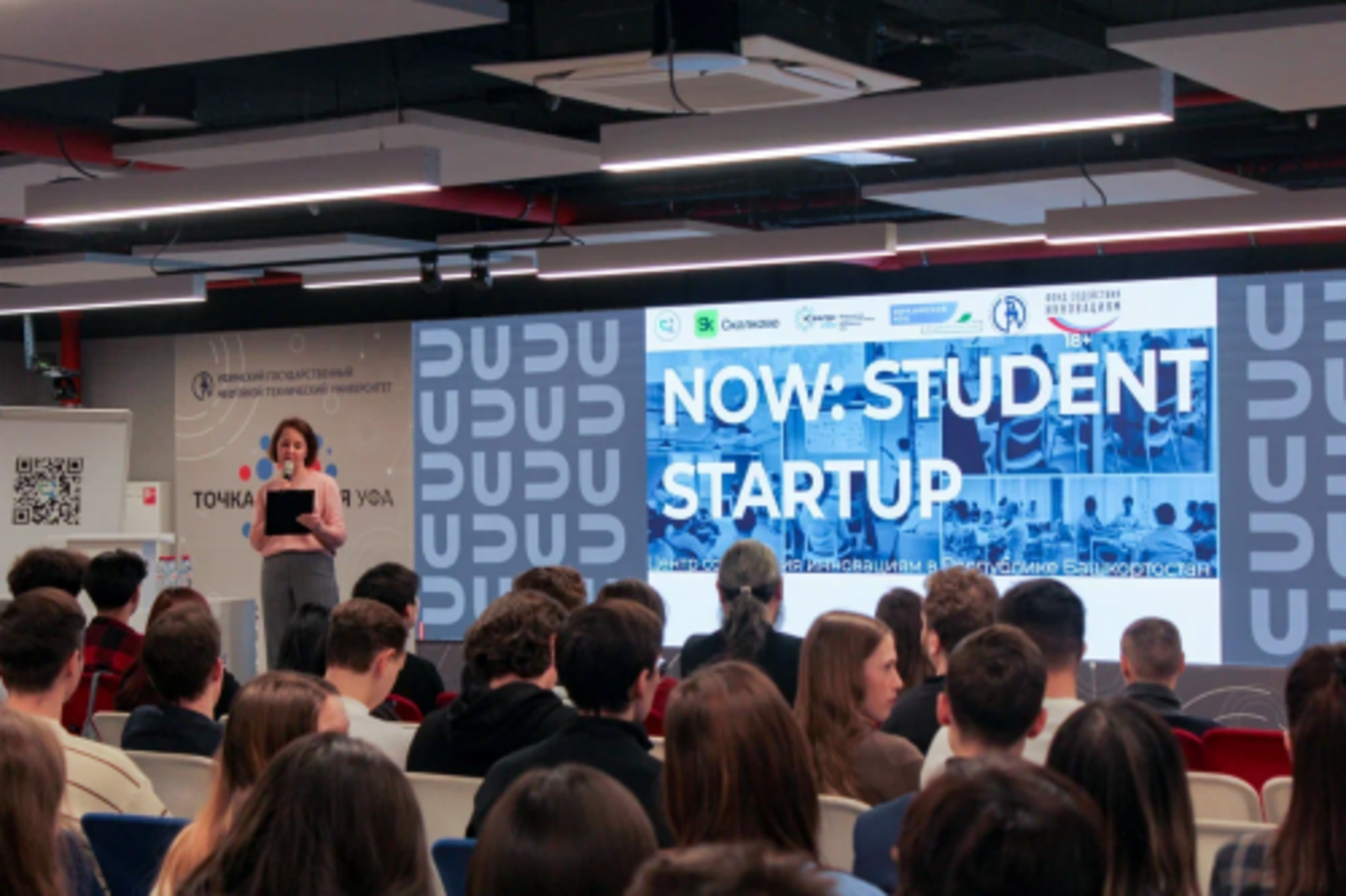 Более 200 студентов обсудили свои стартапы на тренд-сессии в Межвузовском кампус