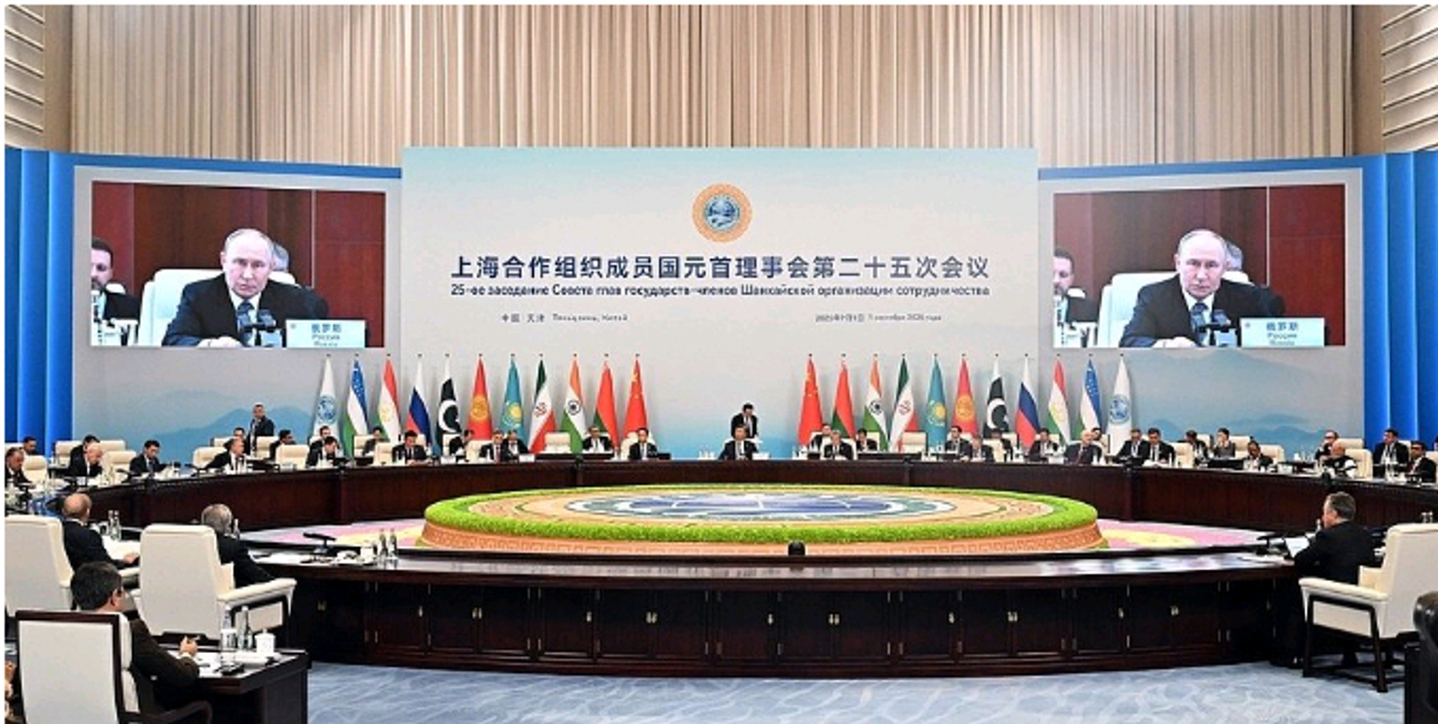 Заседание Совета глав государств – членов ШОС