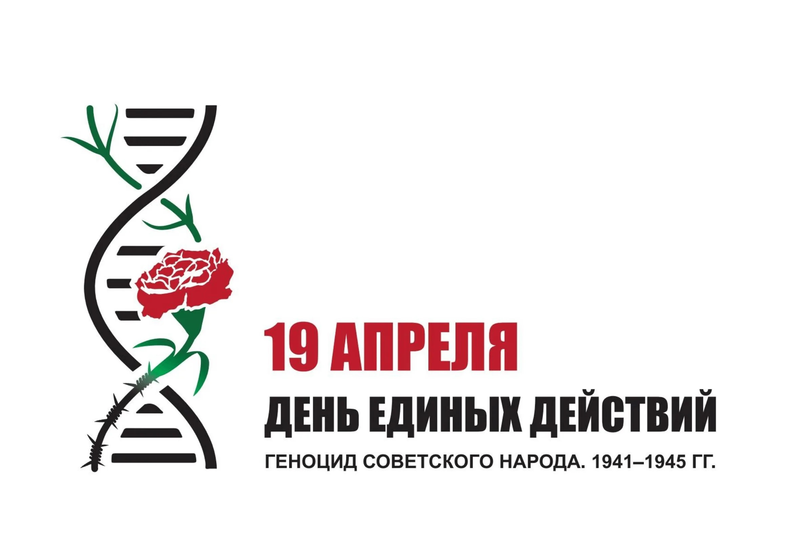 Сохраним правду