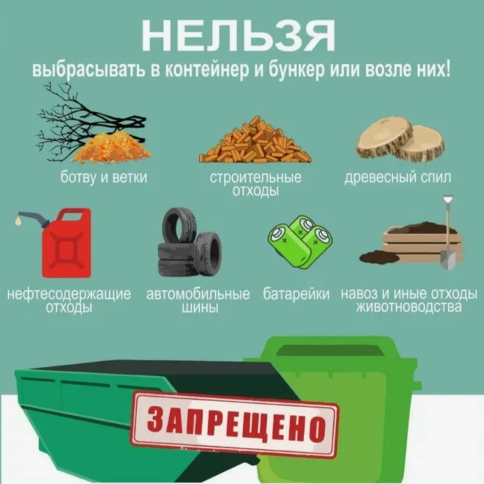 За чистоту района!