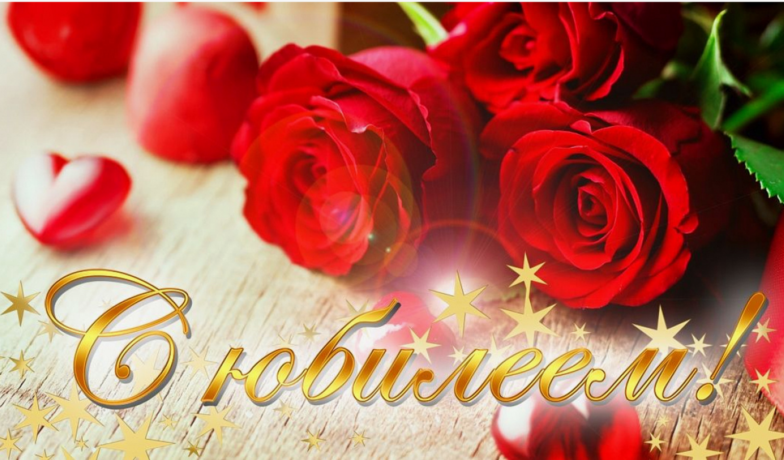 С наилучшими пожеланиями!