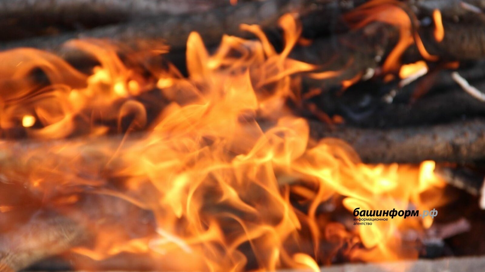 Соблюдайте правила пожарной безопасности!