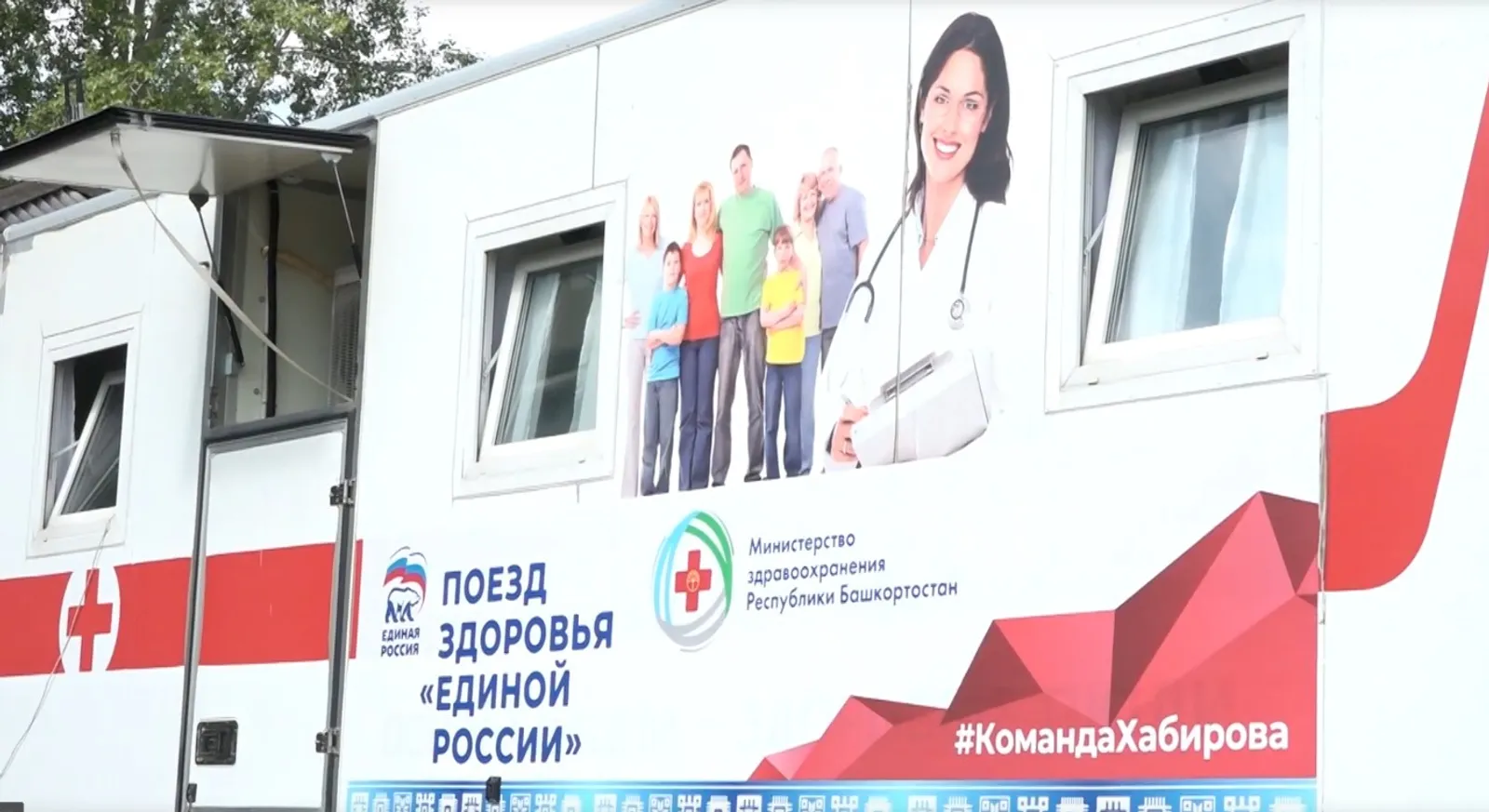 «Поезд здоровья» начинает работу в нашем районе!