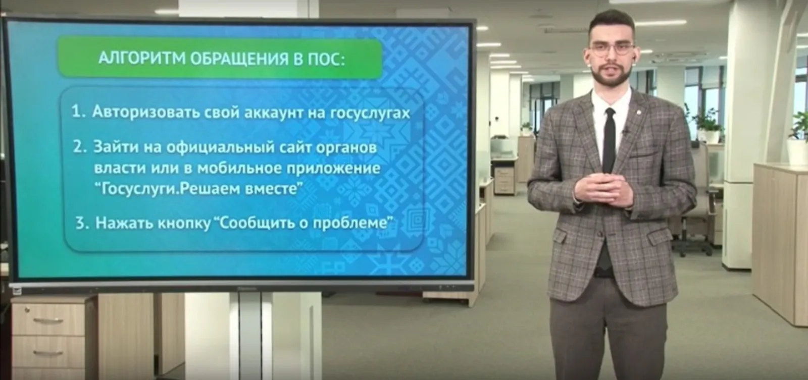 Для жителей Башкортостана Платформа обратной связи – возможность обратиться