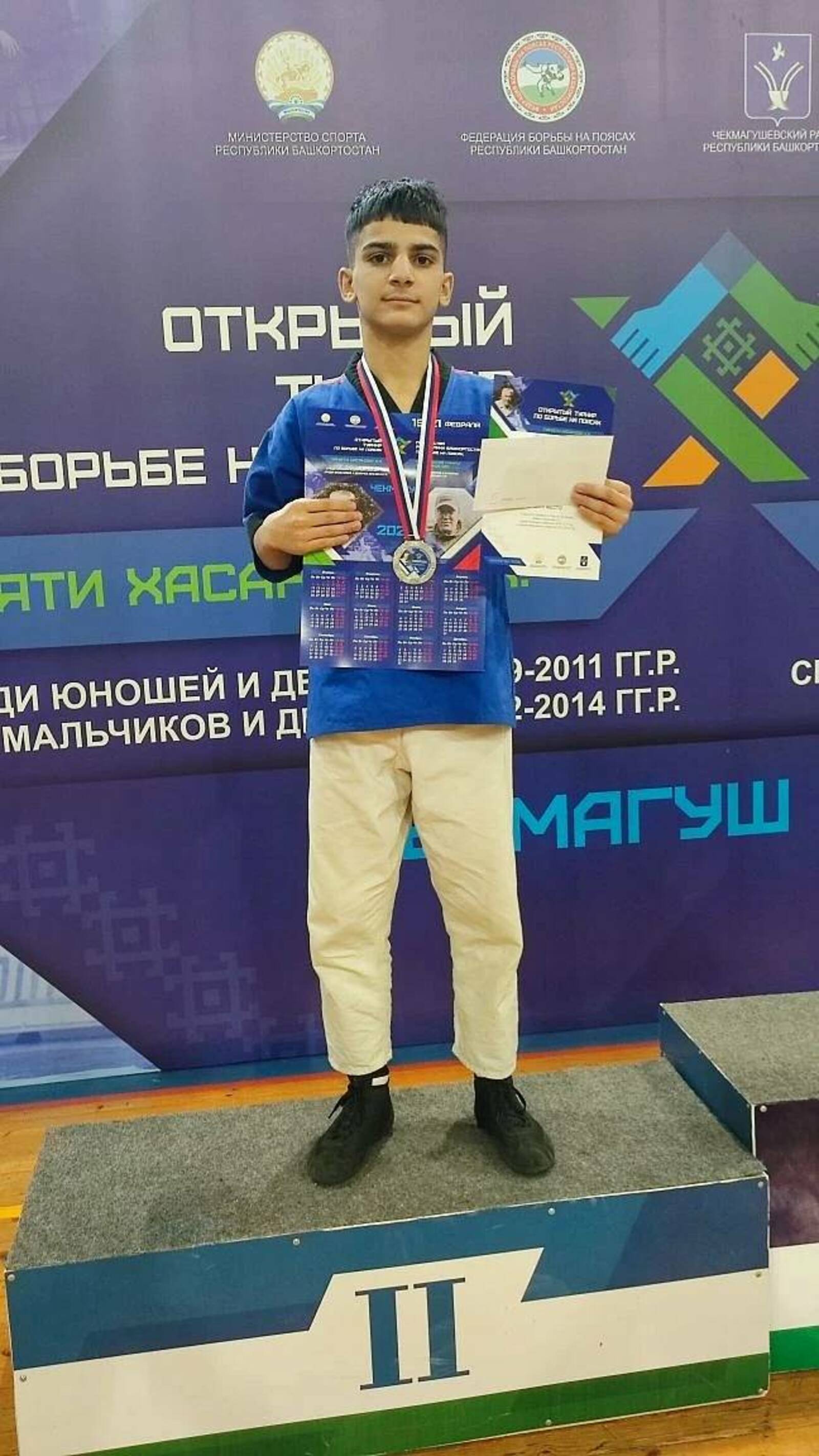 Борьба на поясах