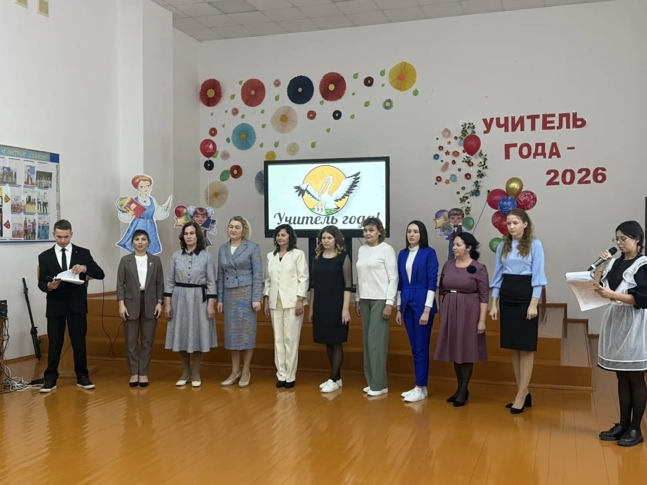 Открытие конкурса "Учитель года - 2026"