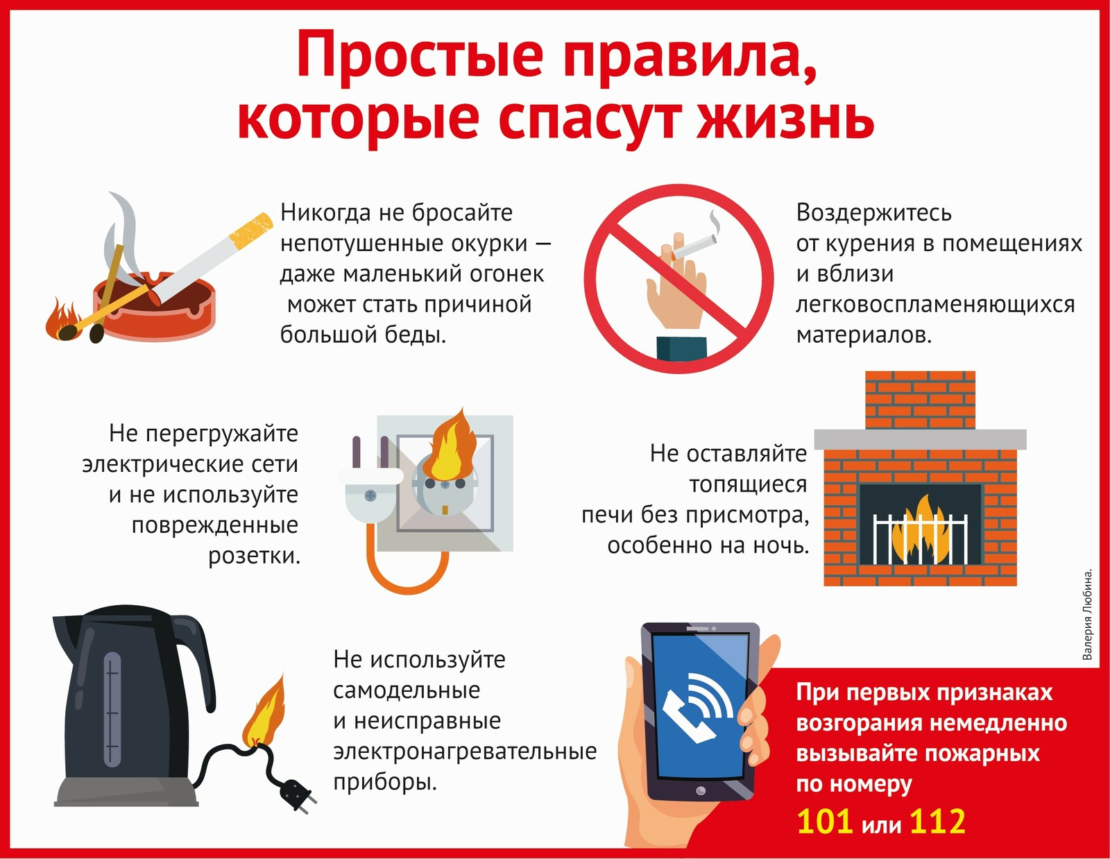 Почему зимой чаще происходят пожары в домах