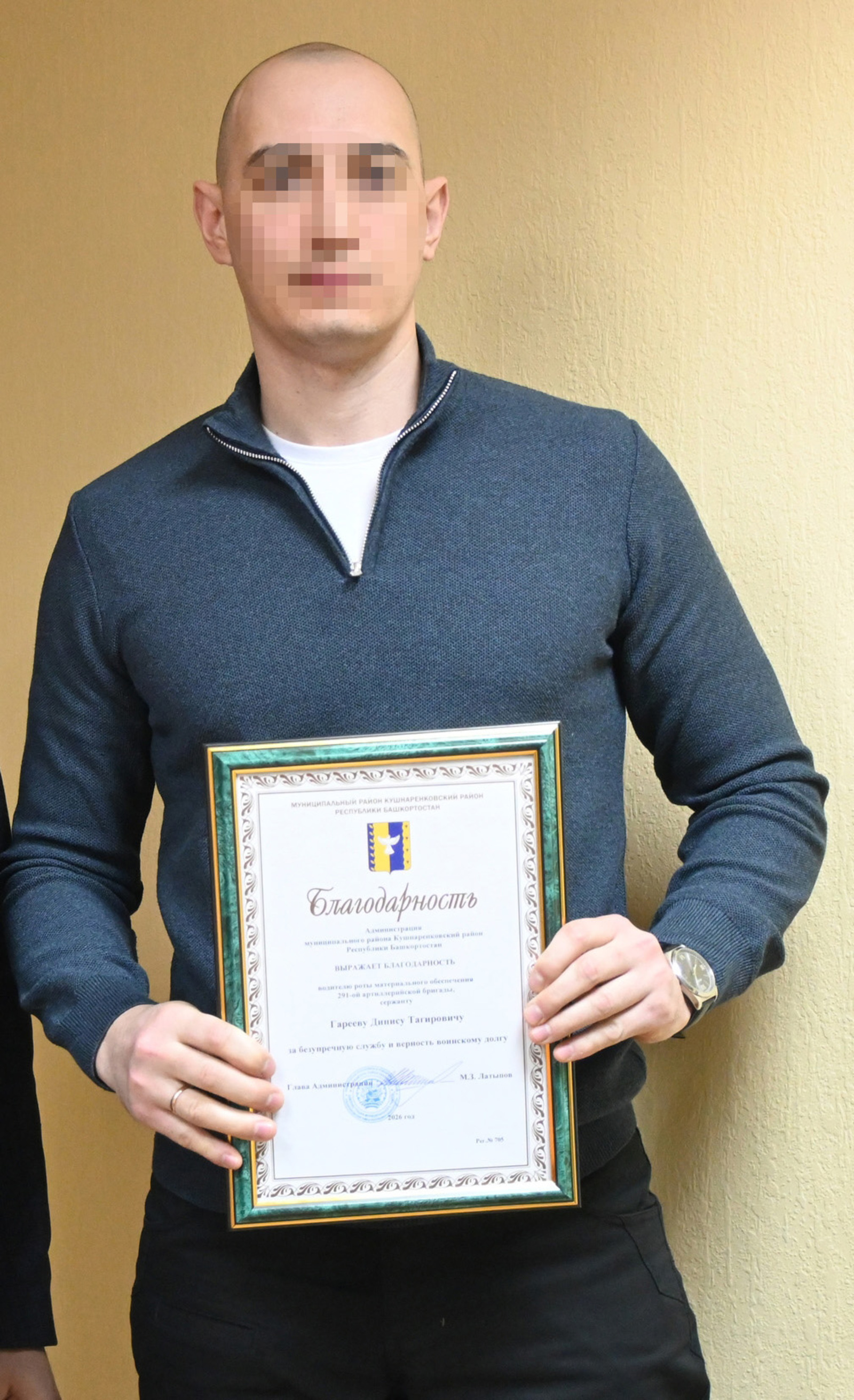 Отважный и смелый мужчина