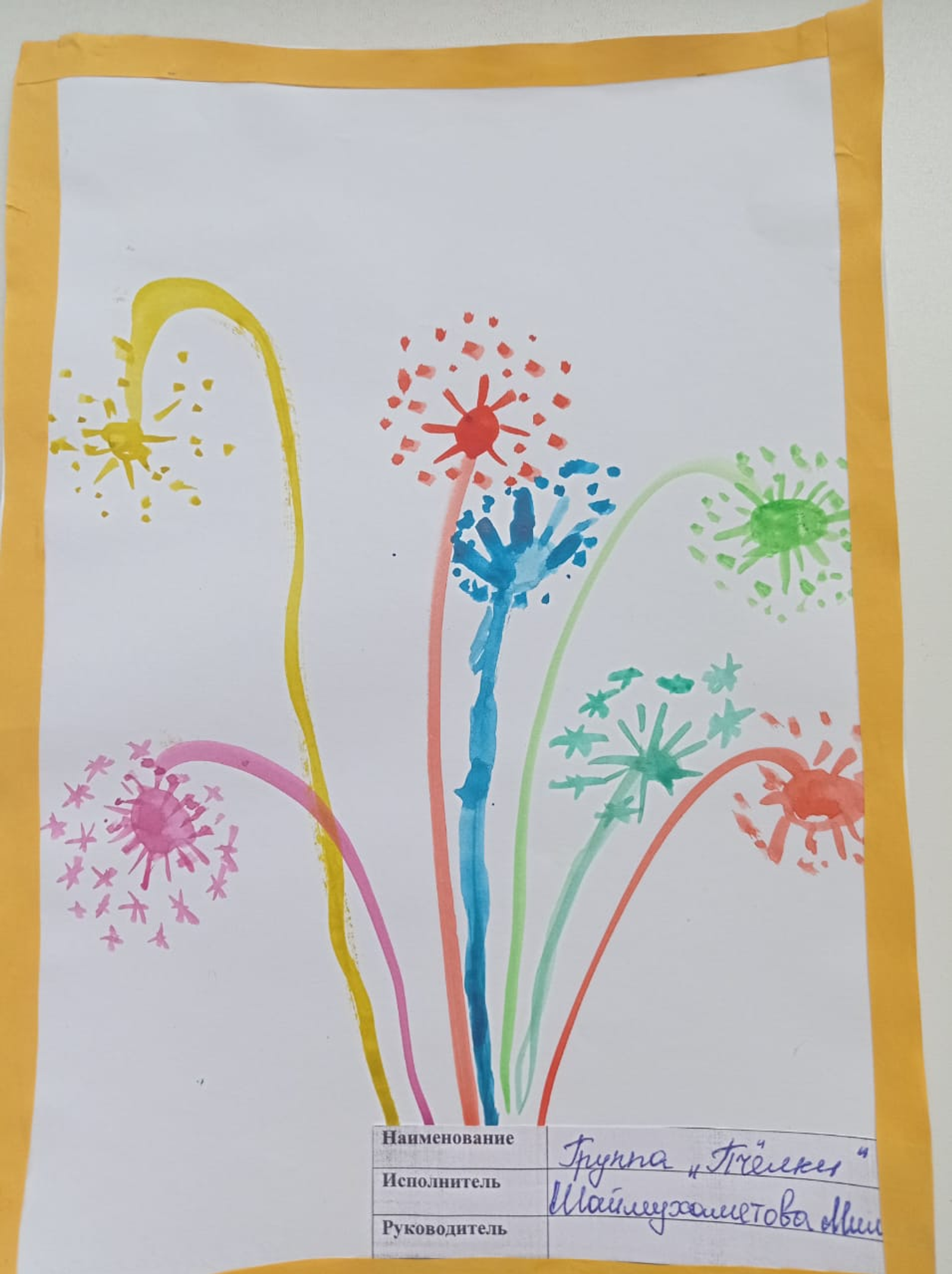 Разноцветный салют от Миланы