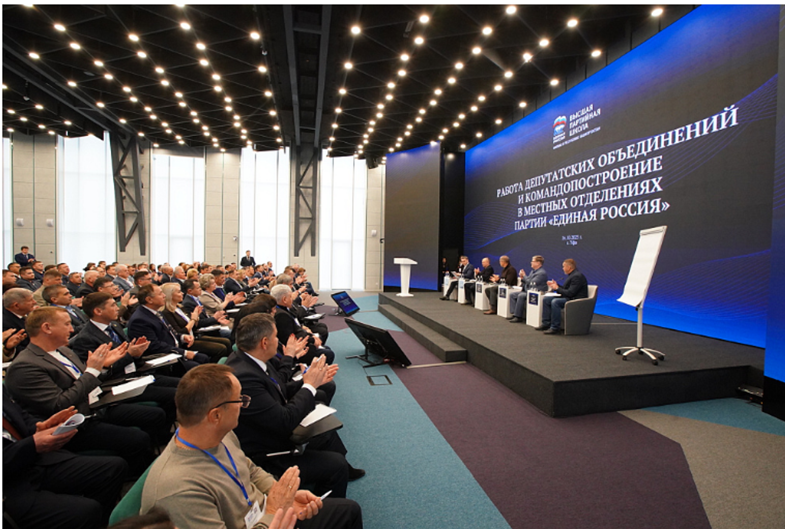 В Уфе стартовал третий семинар филиала Высшей партийной школы «Единой России»