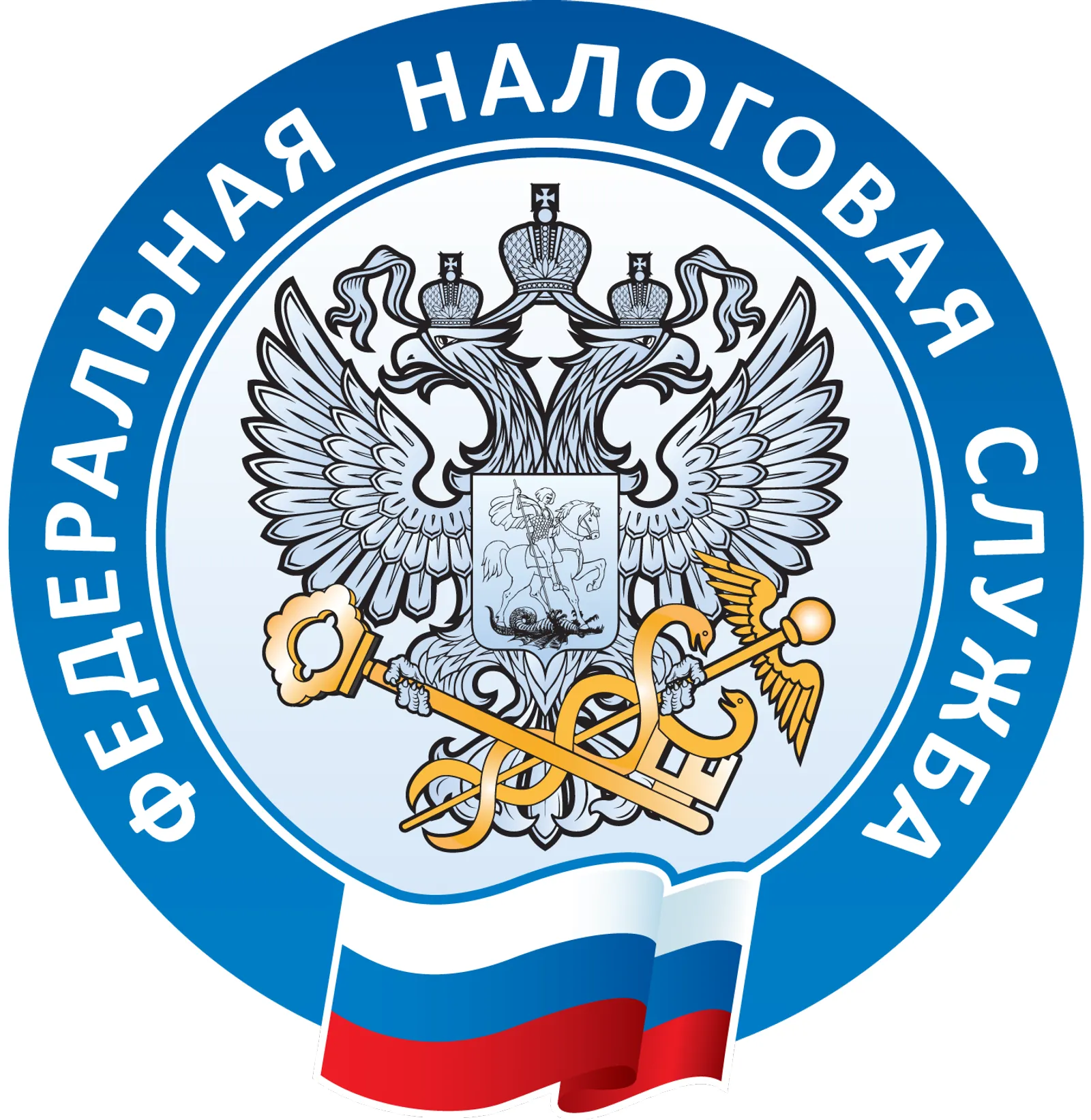Как получить налоговое уведомление?