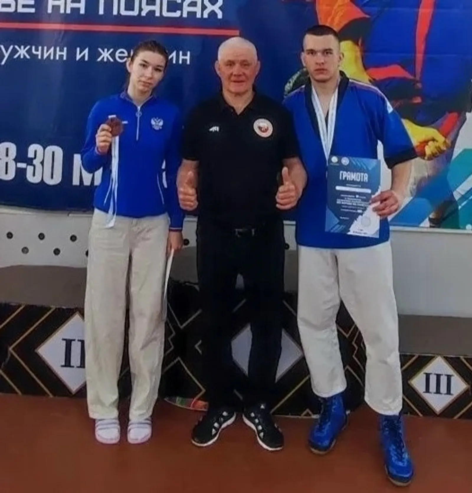 Борьба на поясах