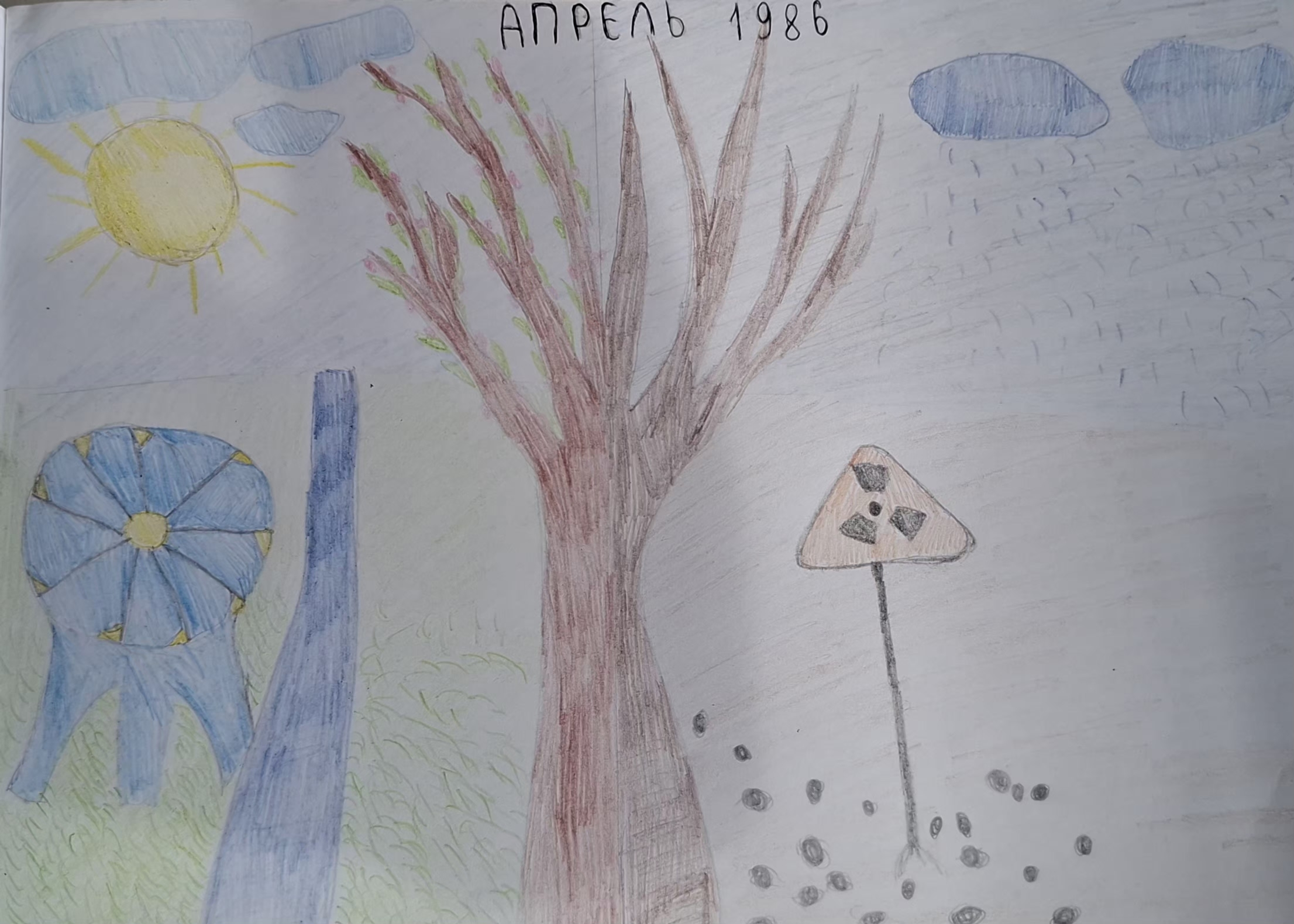 «Чернобыль — глазами детей»