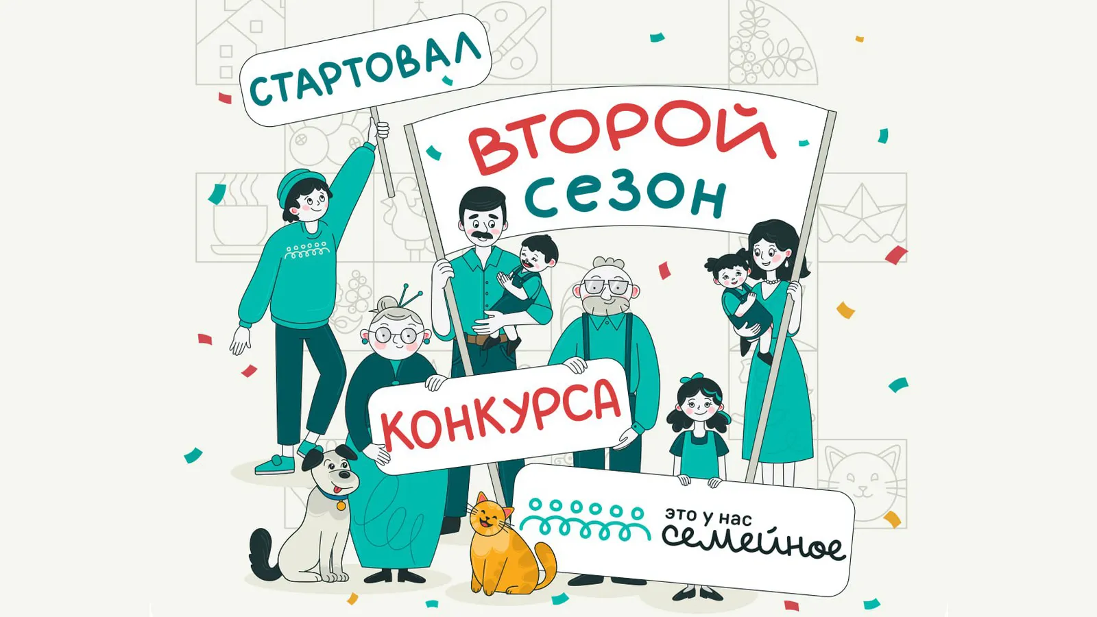 Семьи из Башкортостана могут выиграть сертификаты на 5 млн рублей