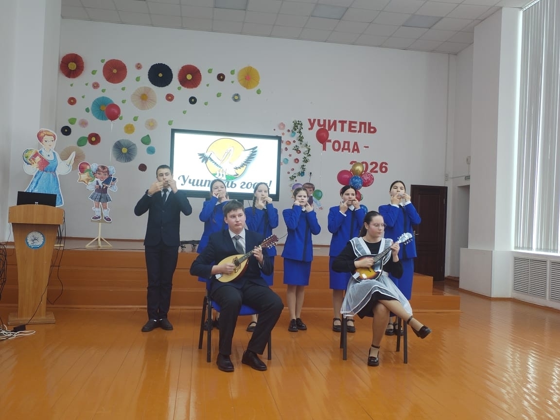 Открытие конкурса "Учитель года - 2026"