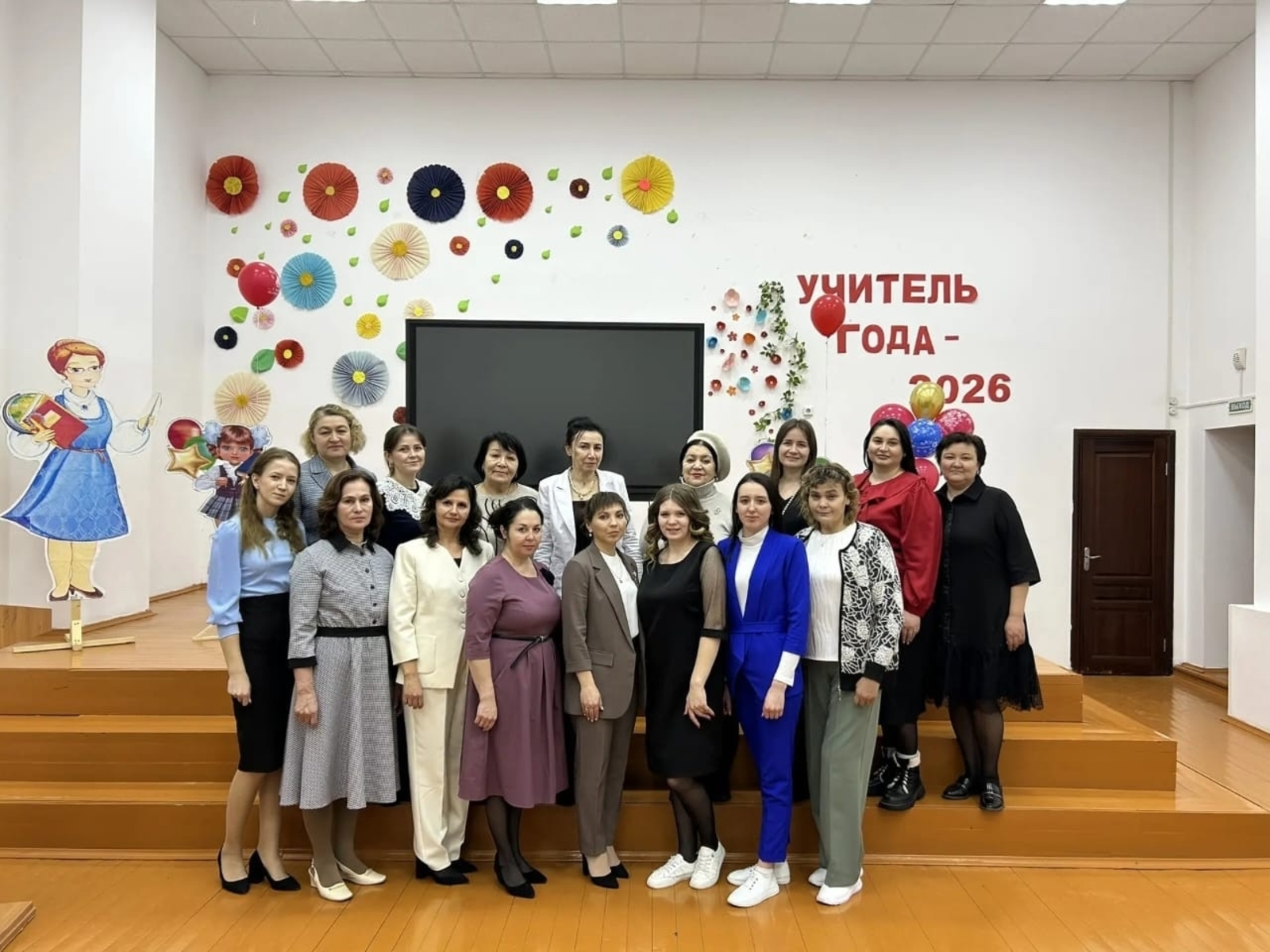 Открытие конкурса "Учитель года - 2026"